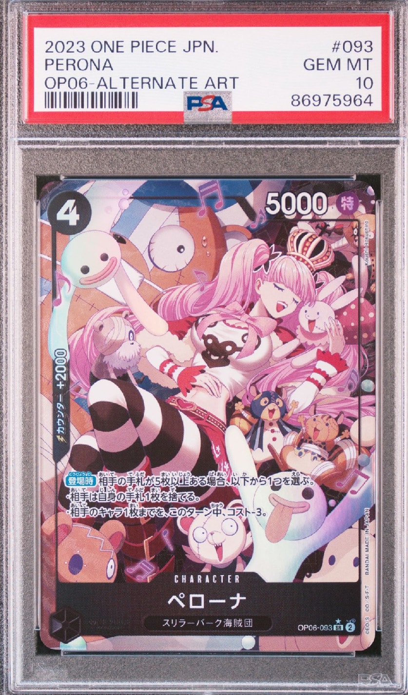 ペローナ SR-P [OP06-093] (ブースターパック 双璧の覇者)