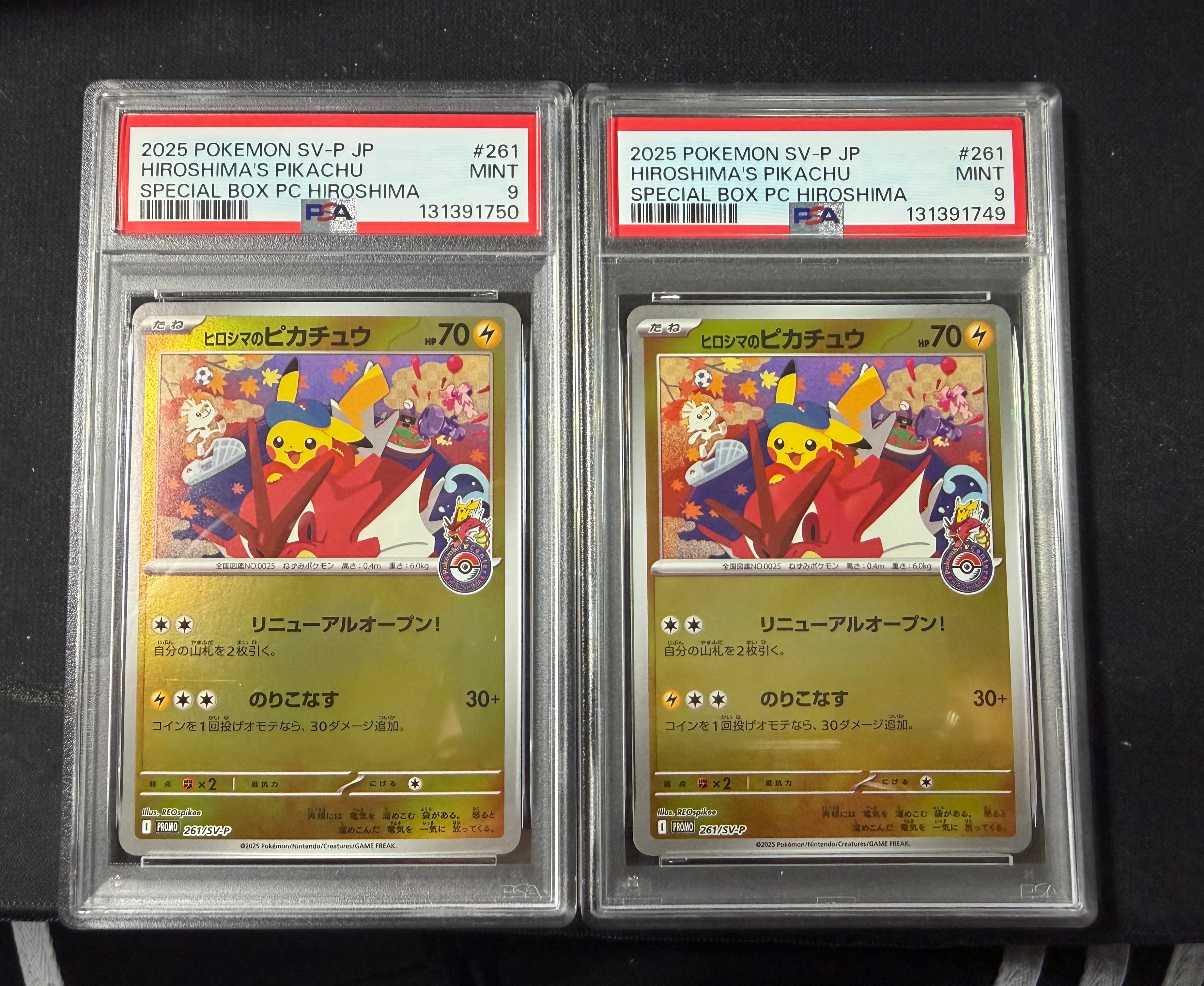 PSA9】ヒロシマのピカチュウ P [SV-P 261](スペシャルBOX「ポケモン