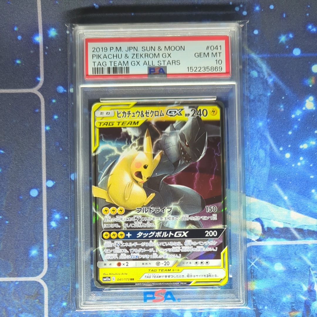 ピカチュウ&ゼクロムGX RR [SM12a 041/173](ハイクラスパック「TAG
