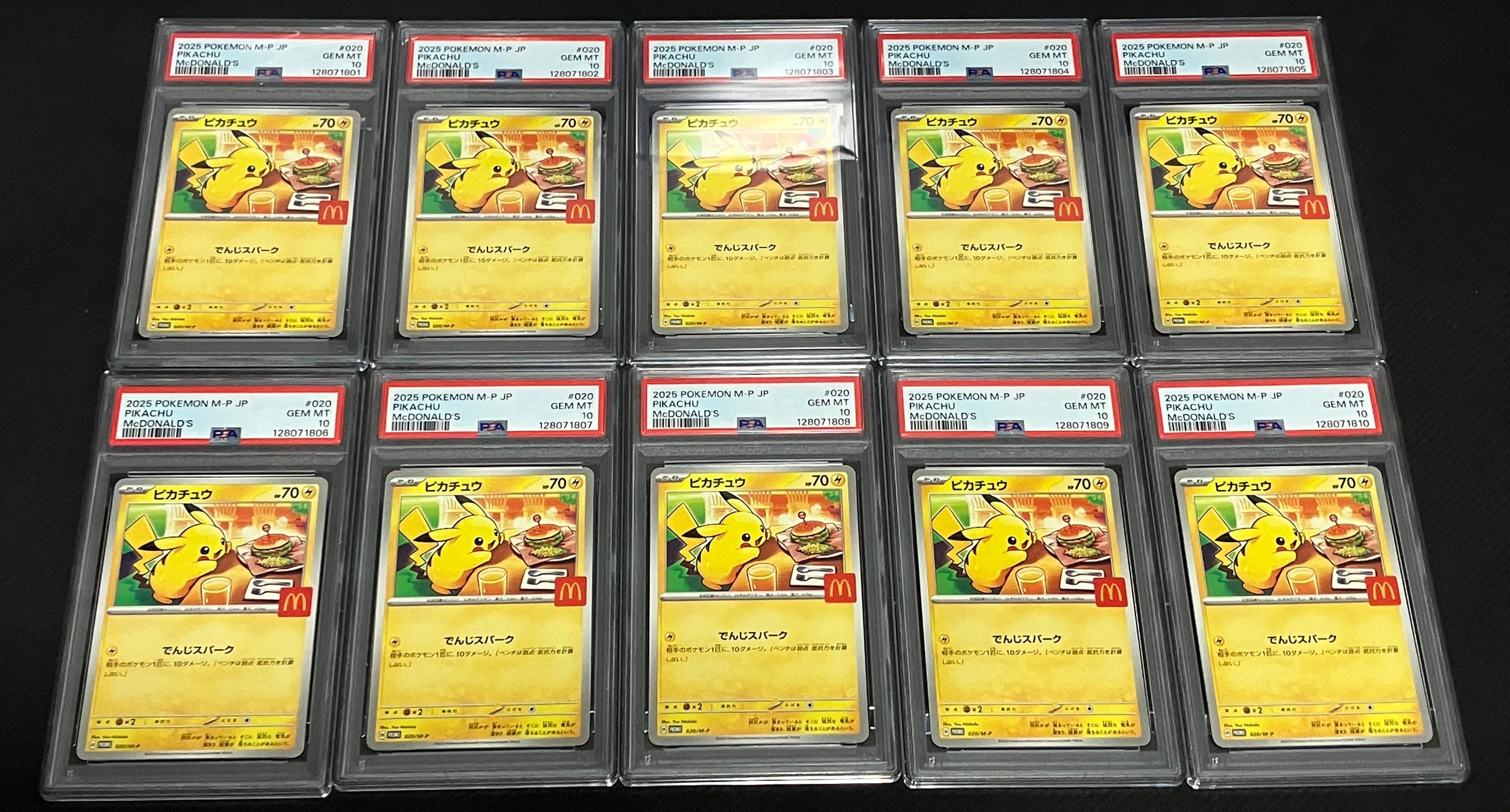 ピカチュウ P [M-P 020](プロモカードパック「マクドナルド ハッピーセット2025」)
