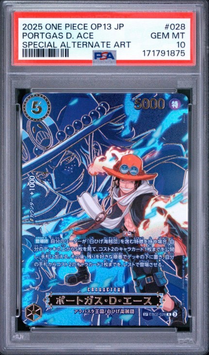 B（小さなキズ/ソリがある品）】ポートガス・D・エース R-SPC [EB02