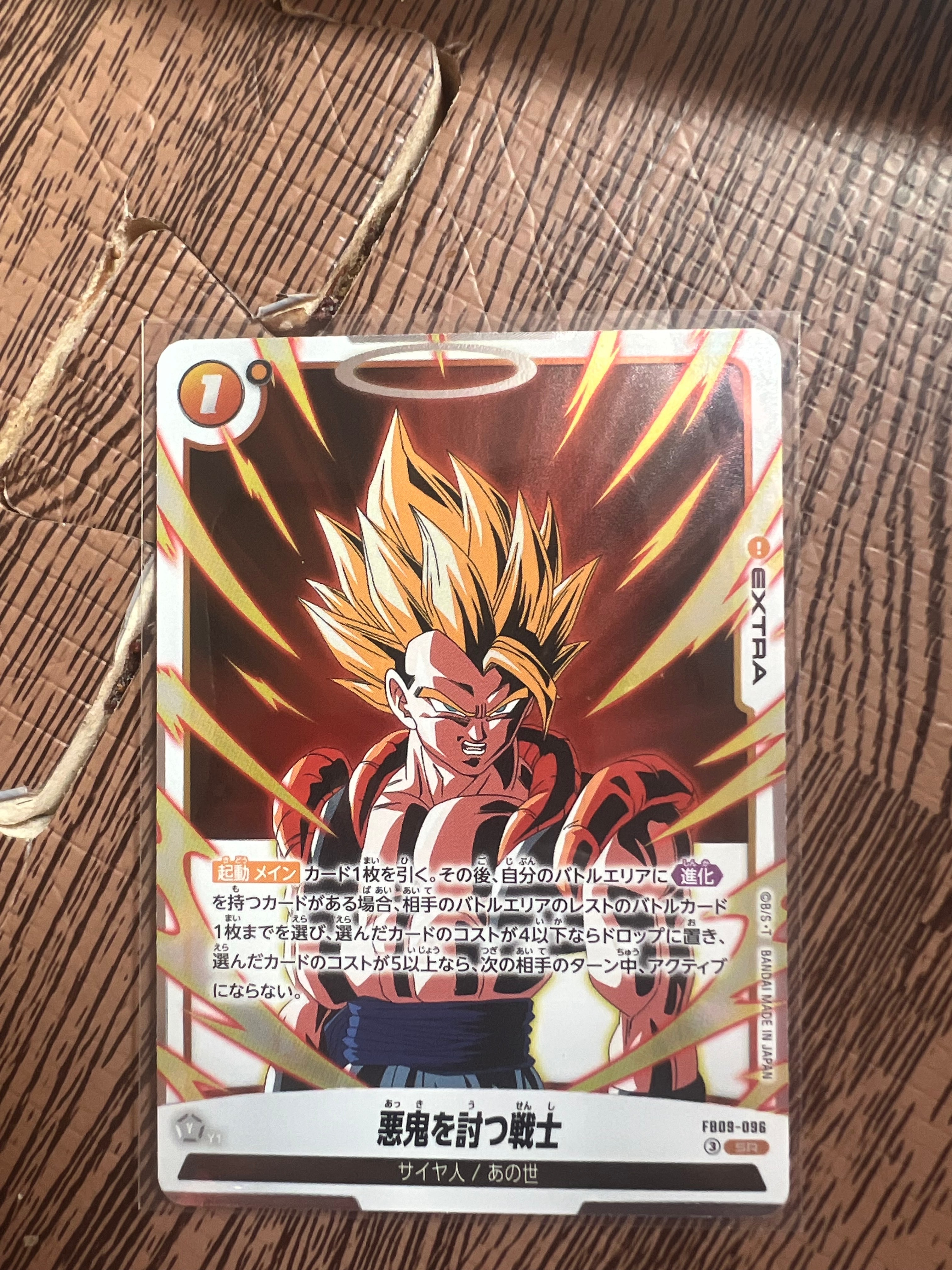 悪鬼を討つ戦士 SR [FB09-096](ブースターパック「デュアルエボリューション」)