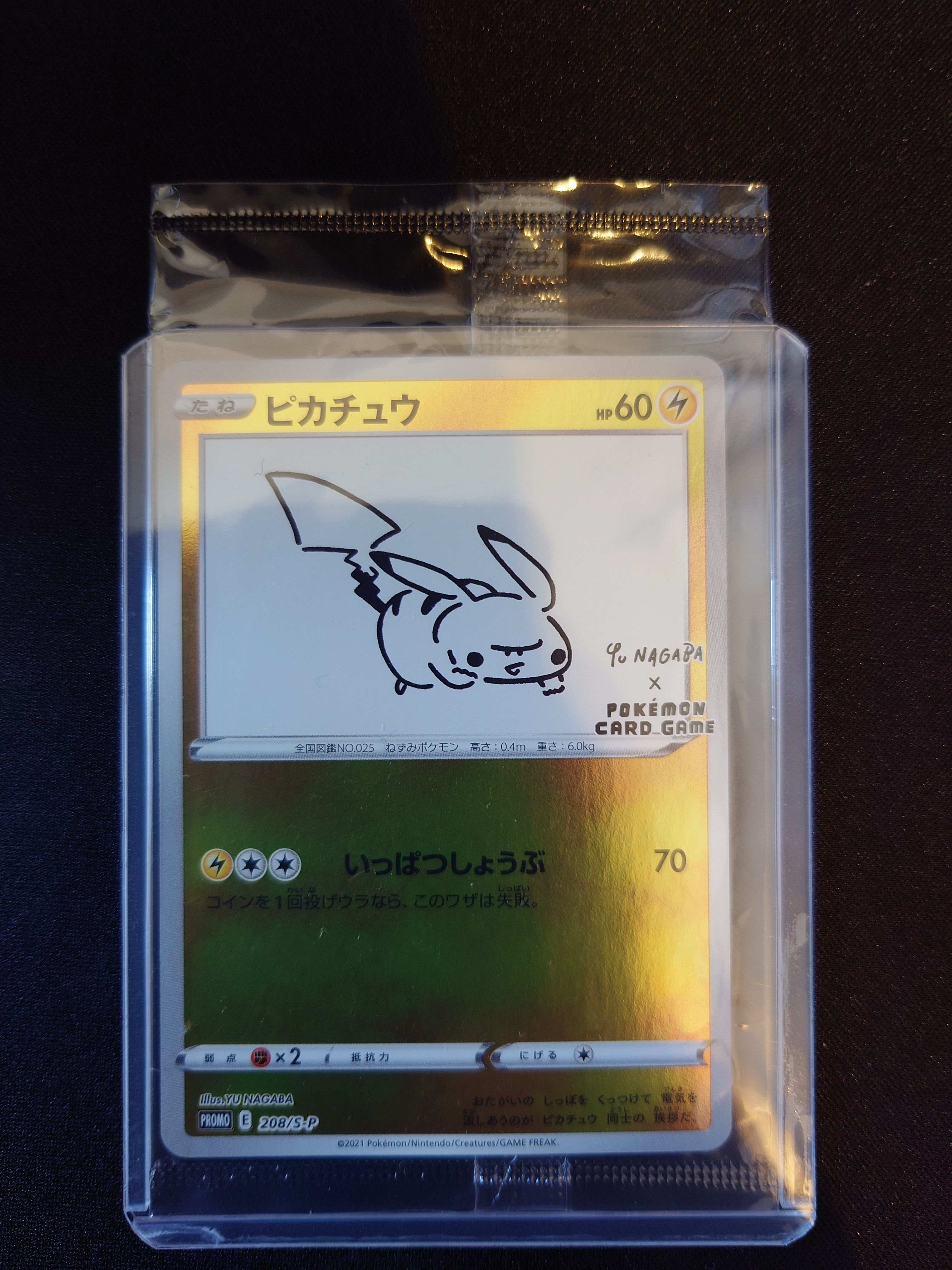 ピカチュウ:プロモ [S-P 208](「YU NAGABA×ポケモンカードゲーム」プロモーションカード「S-P」)