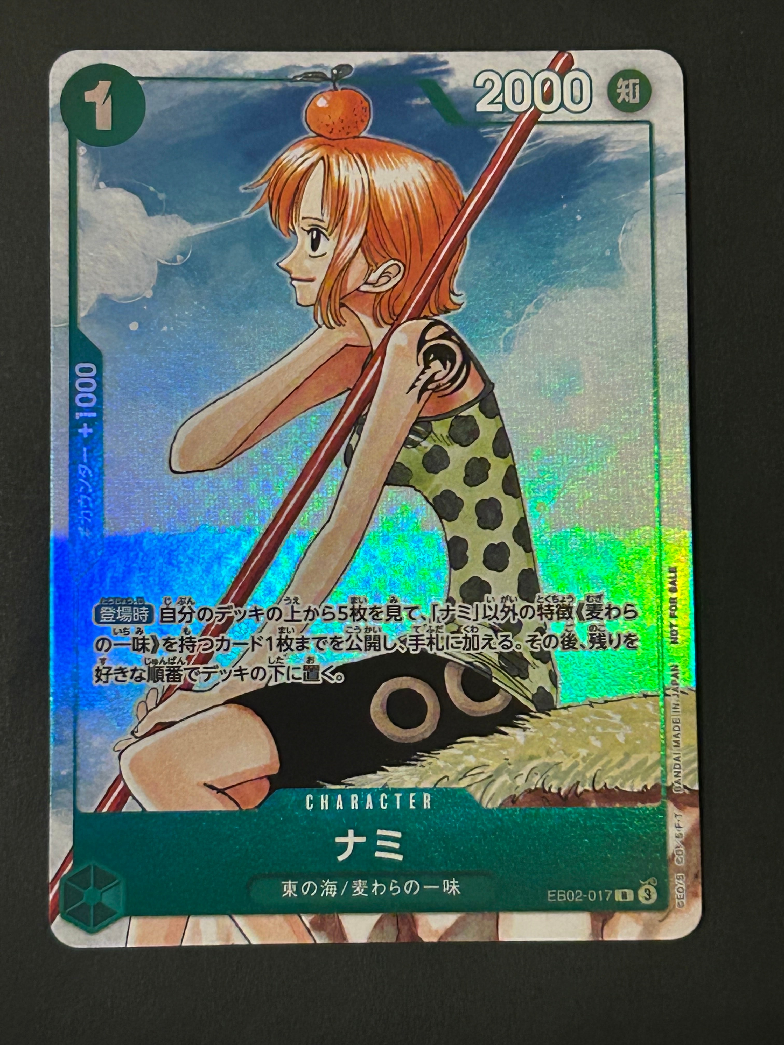 ナミ R [EB02-017](プロモーションカード「ワンピースカードゲーム 3rd アニバーサリーコンプリートガイド」)