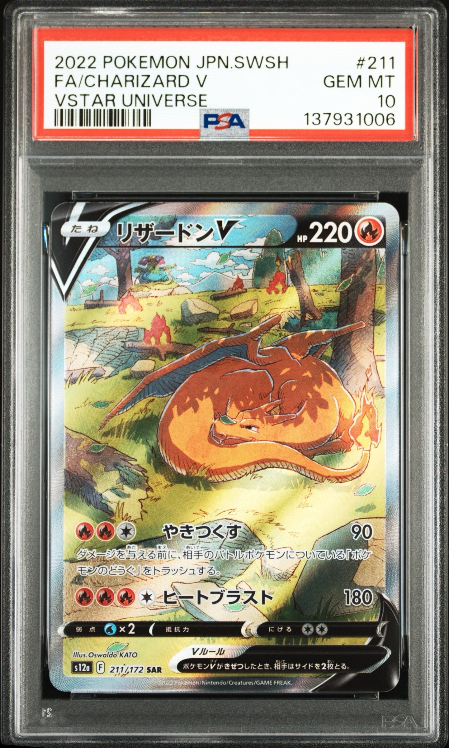 メガスターミーex SAR [M3 111/080](拡張パック「ムニキスゼロ」)の