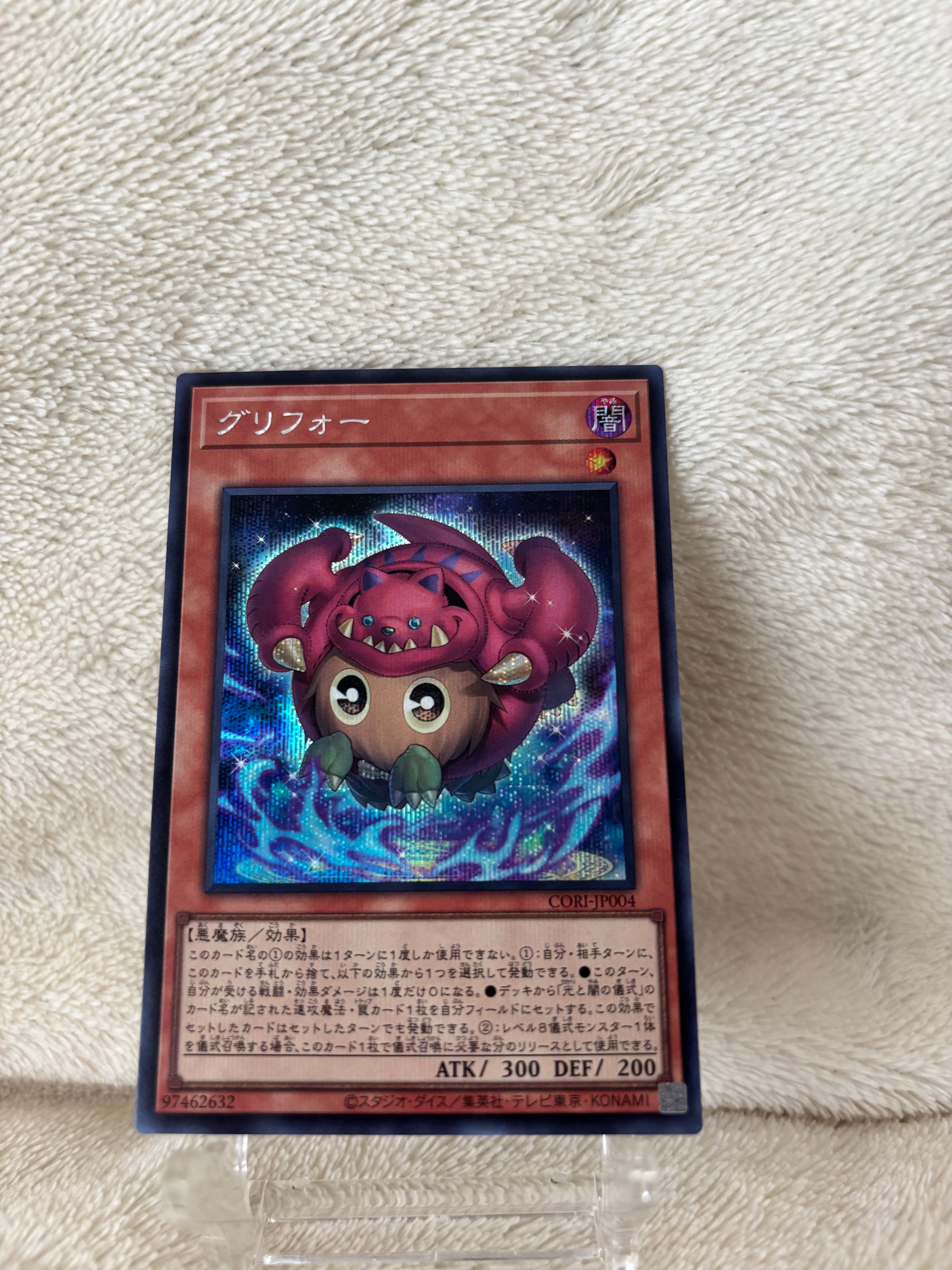 グリフォー SE [CORI-JP004](カオス・オリジンズ)