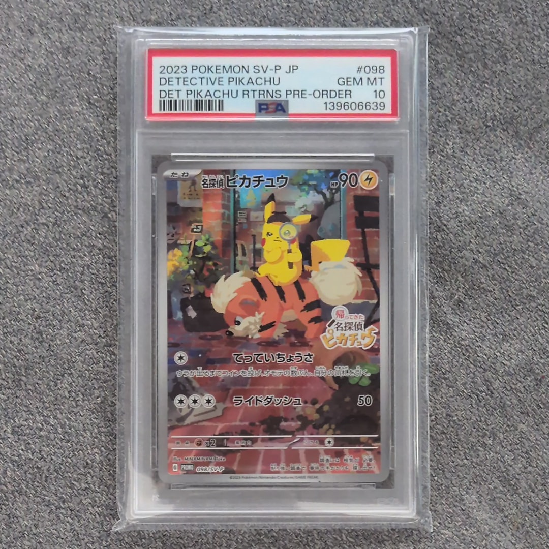 名探偵ピカチュウ: プロモ [SV-P 098](プロモーションカード「SV-P」)