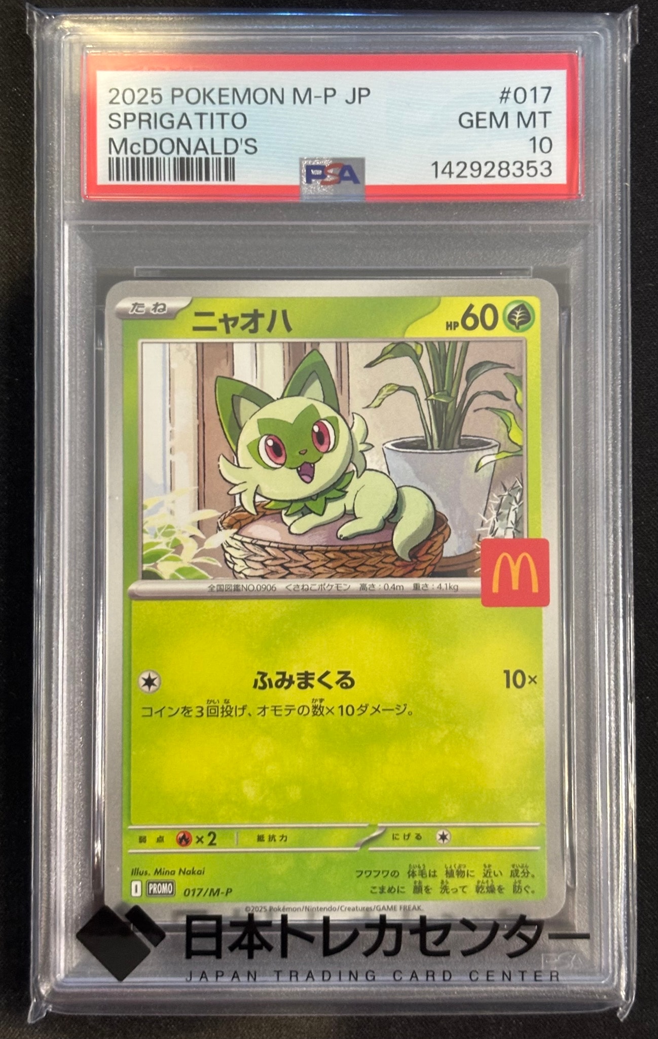 Sprigatito P [M-P 017](Promo Card Pack "McDonald's Happy Set 2025")
