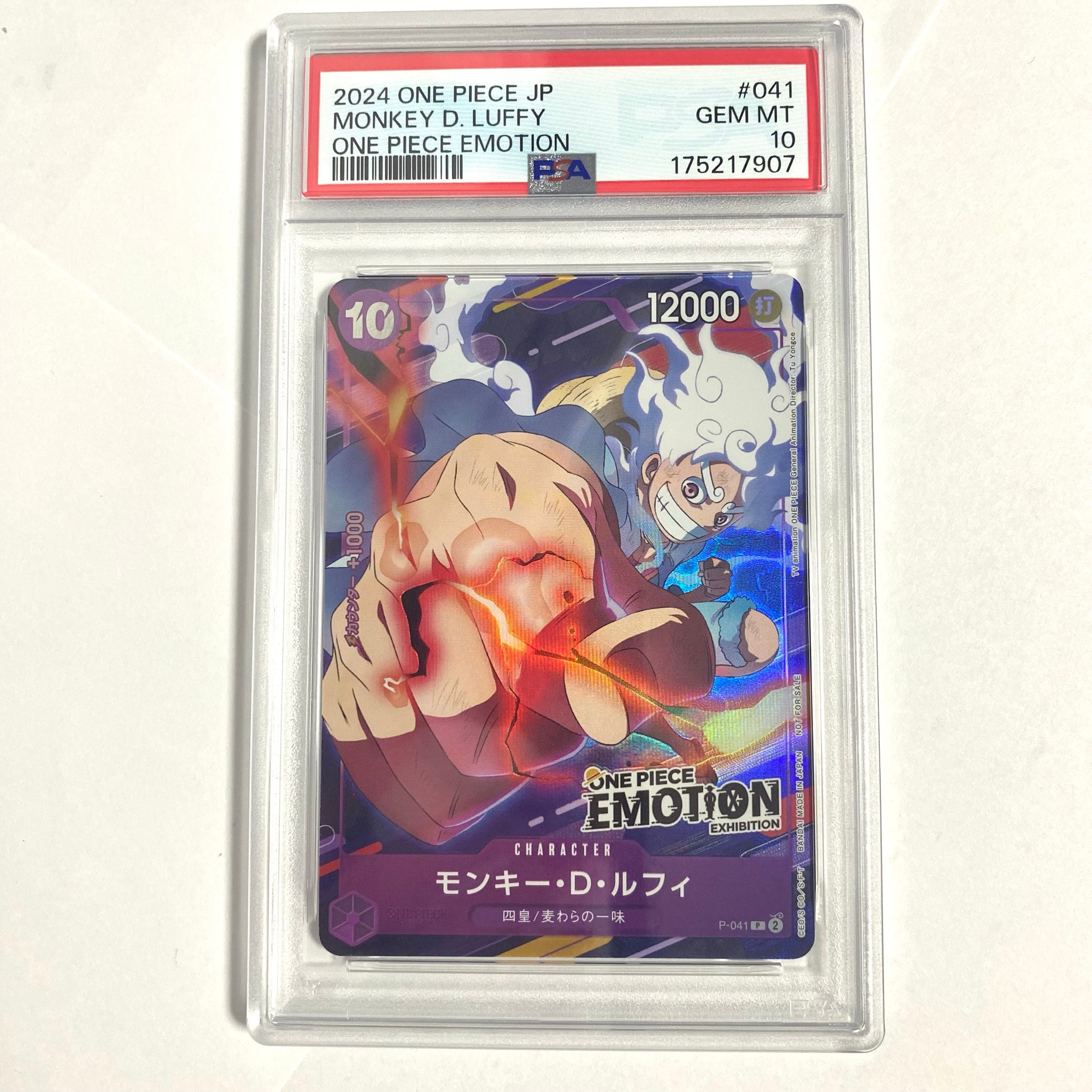 モンキー・D・ルフィ P [P-041](プロモーションカード「ONE PIECE EMOTION」)
