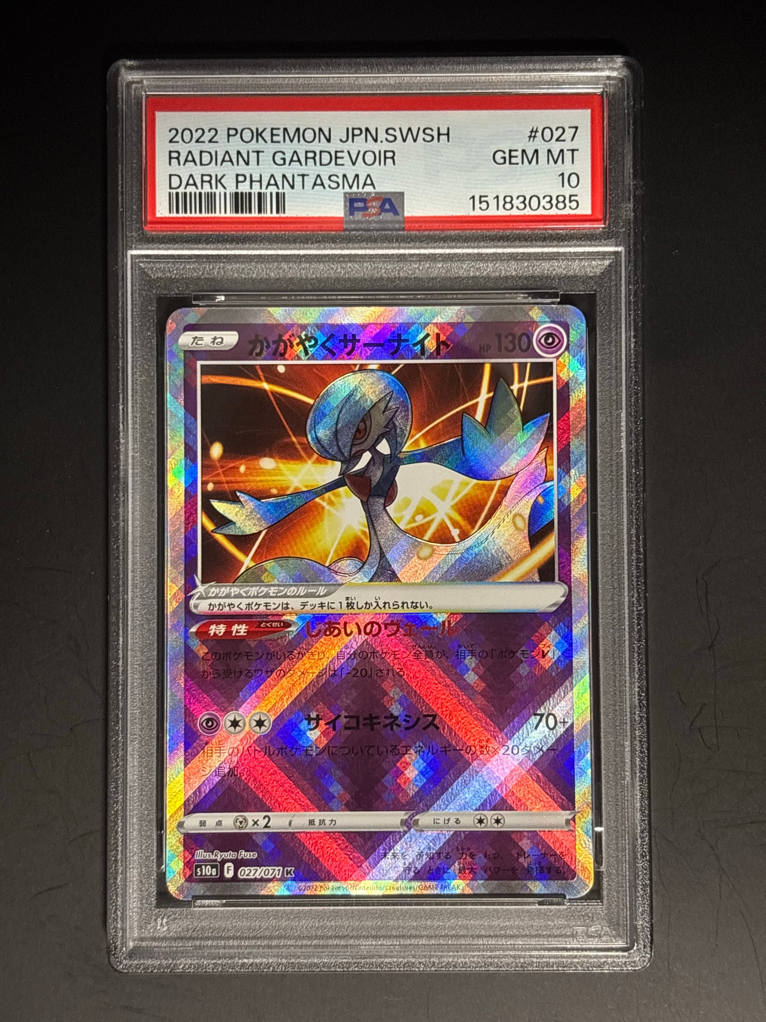 Radiant Gardevoir K[S10a 027/071](Enhanced Expansion"Dark Phantasma")