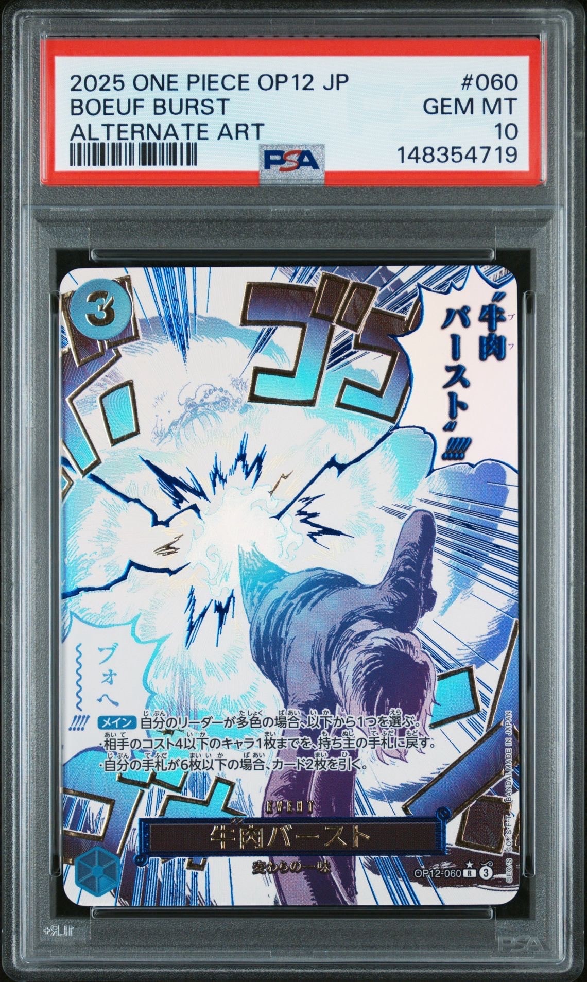 Boeuf Burst R-P [OP12-060](Booster Pack "LEGACY OF THE MASTER")