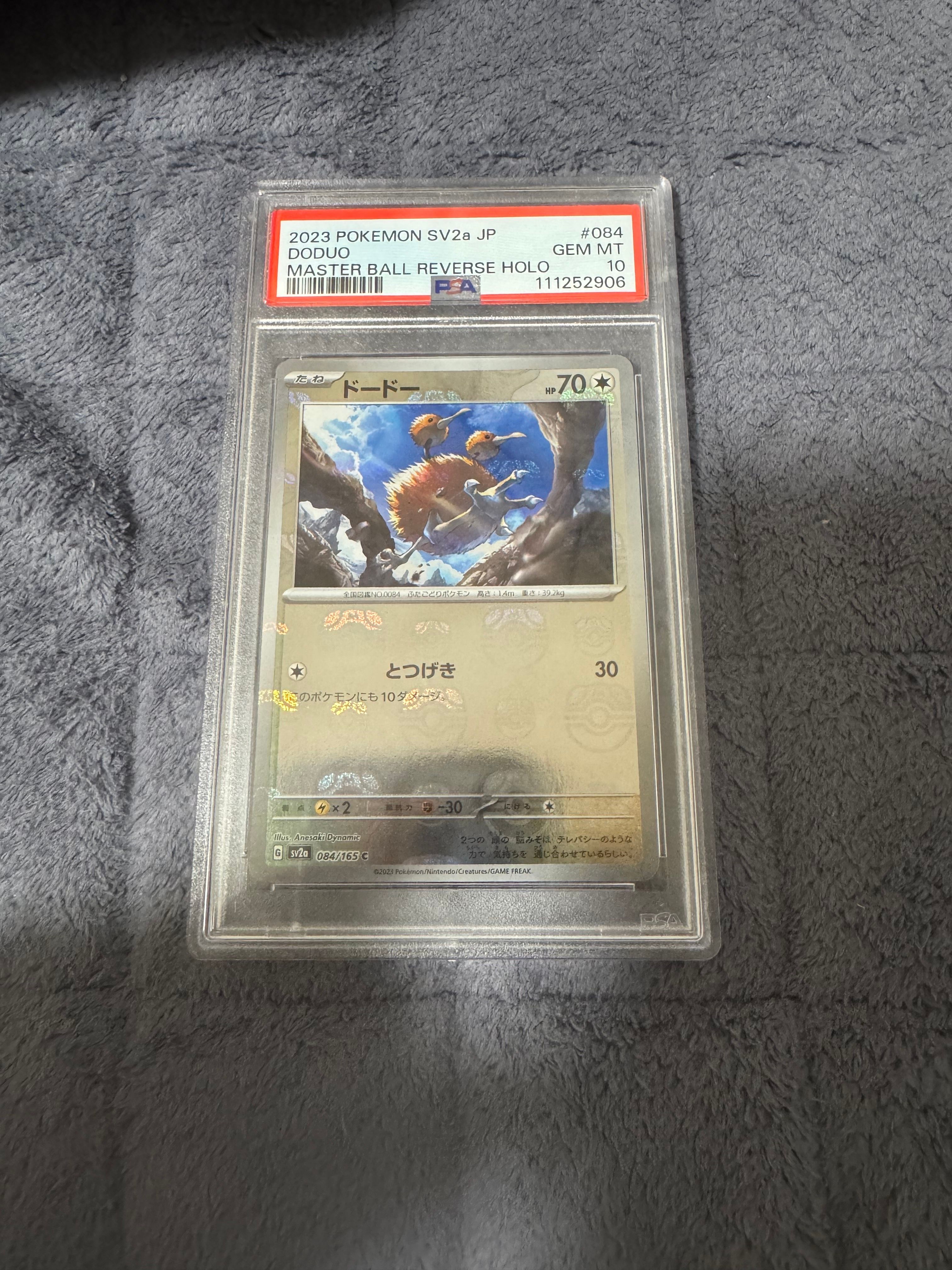 ドードー C: マスターボールミラー[SV2a 084/165](強化拡張パック「ポケモンカード151」)