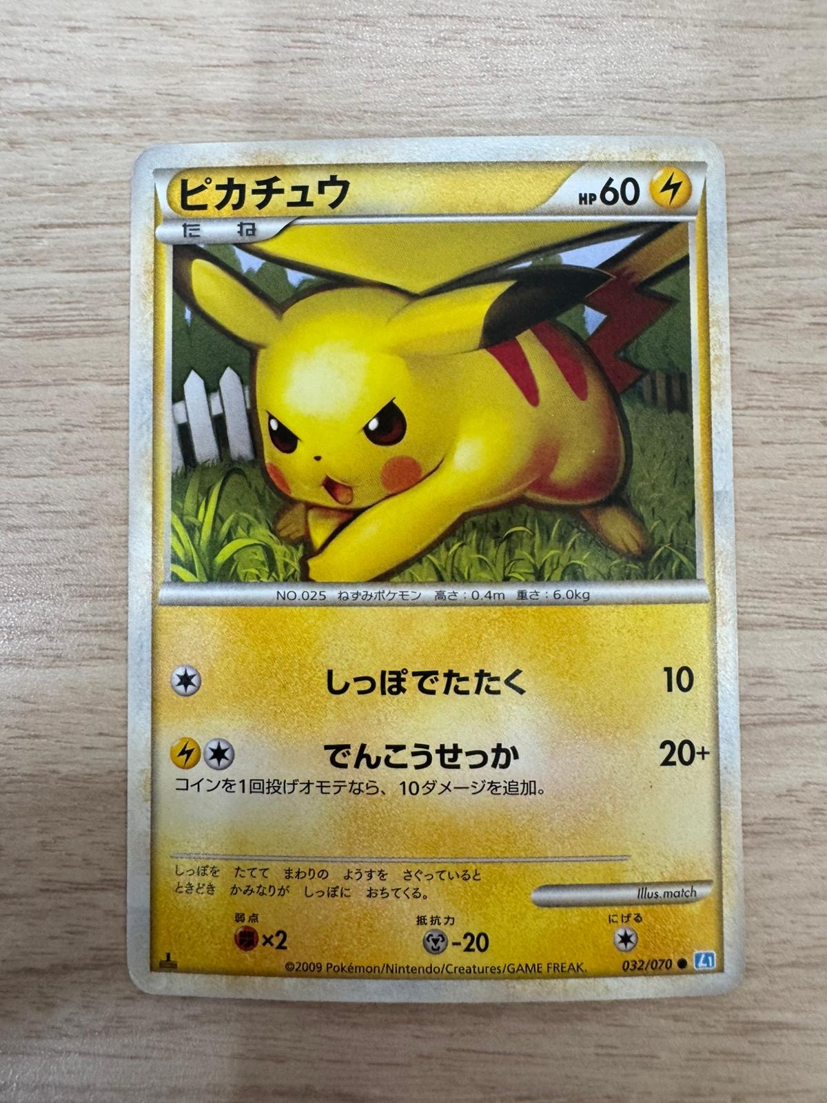 PSA10】ピカチュウ ○ :ミラー :1ED [L1-S 032/070](拡張パック