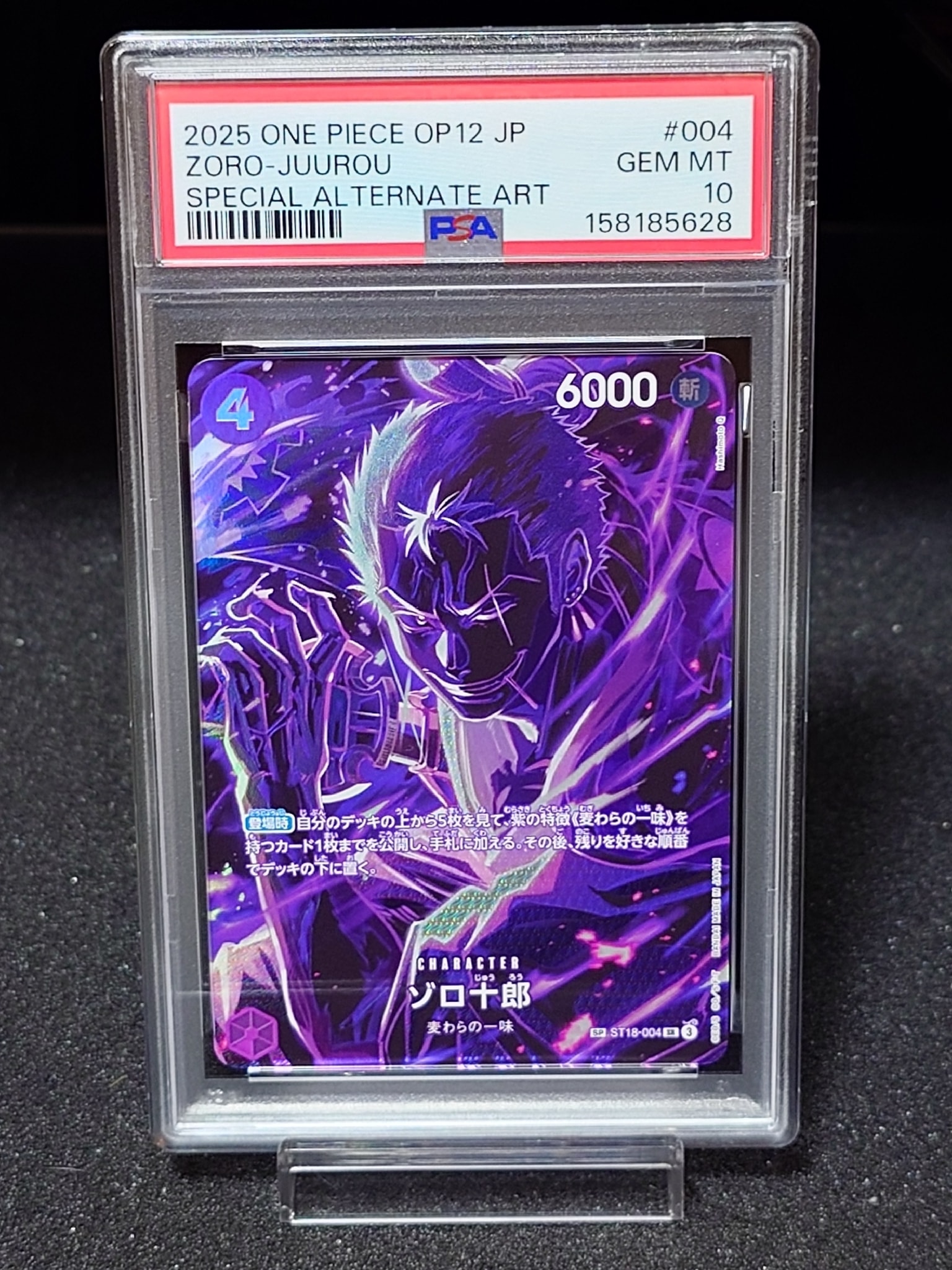 PSA10】ゾロ十郎 SR-SPC [ST18-004](ブースターパック「師弟の絆」) 1