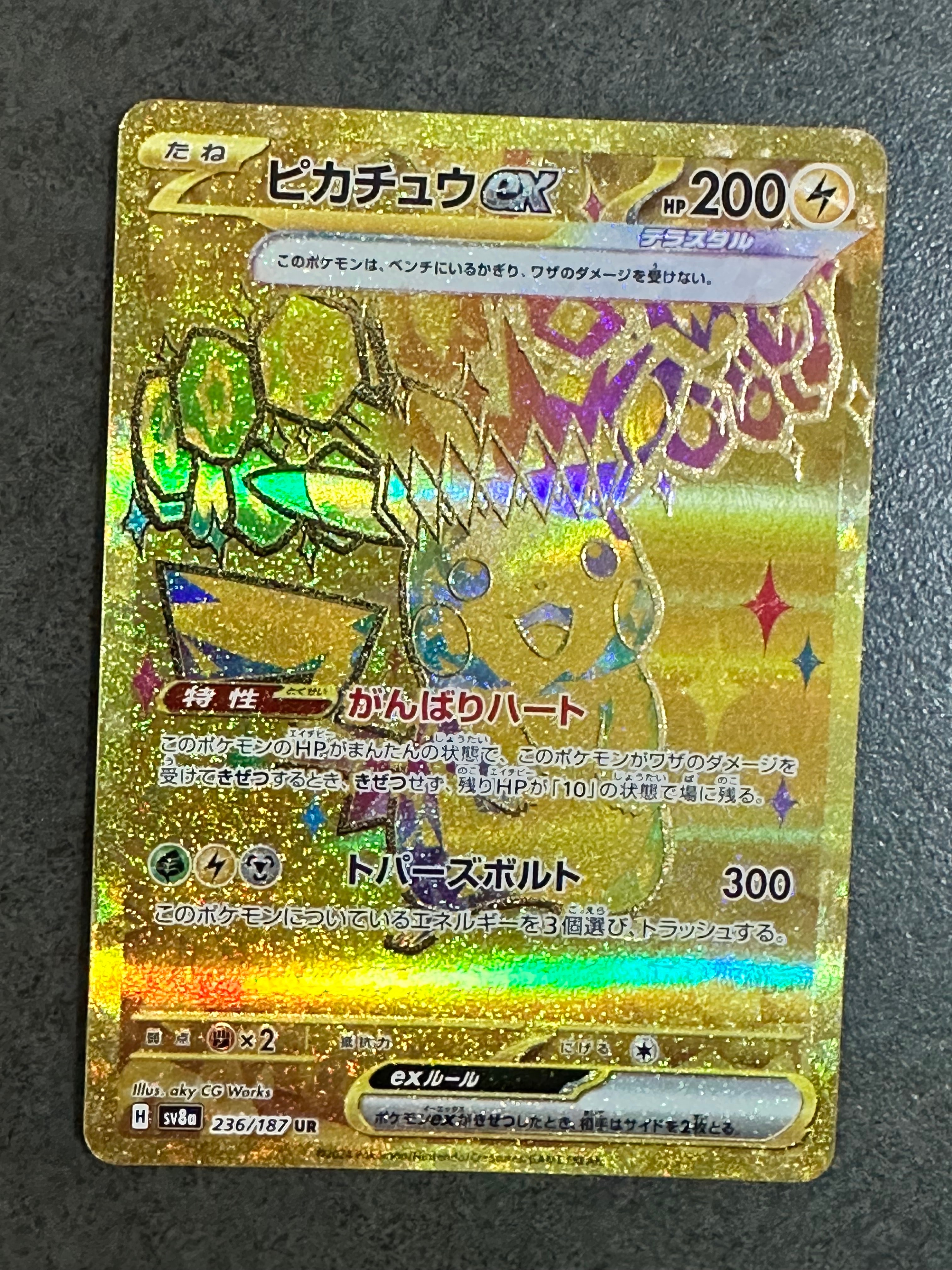 コイキングごっこピカチュウ: プロモ[XY-P 150/XY-P](プロモーション