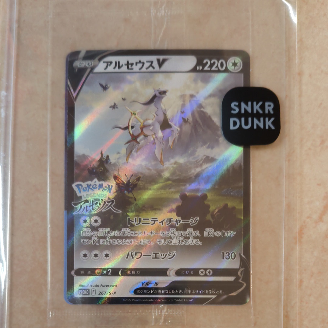 ミュウツー&ミュウGX SR[SM11 097/094](拡張パック「ミラクルツイン