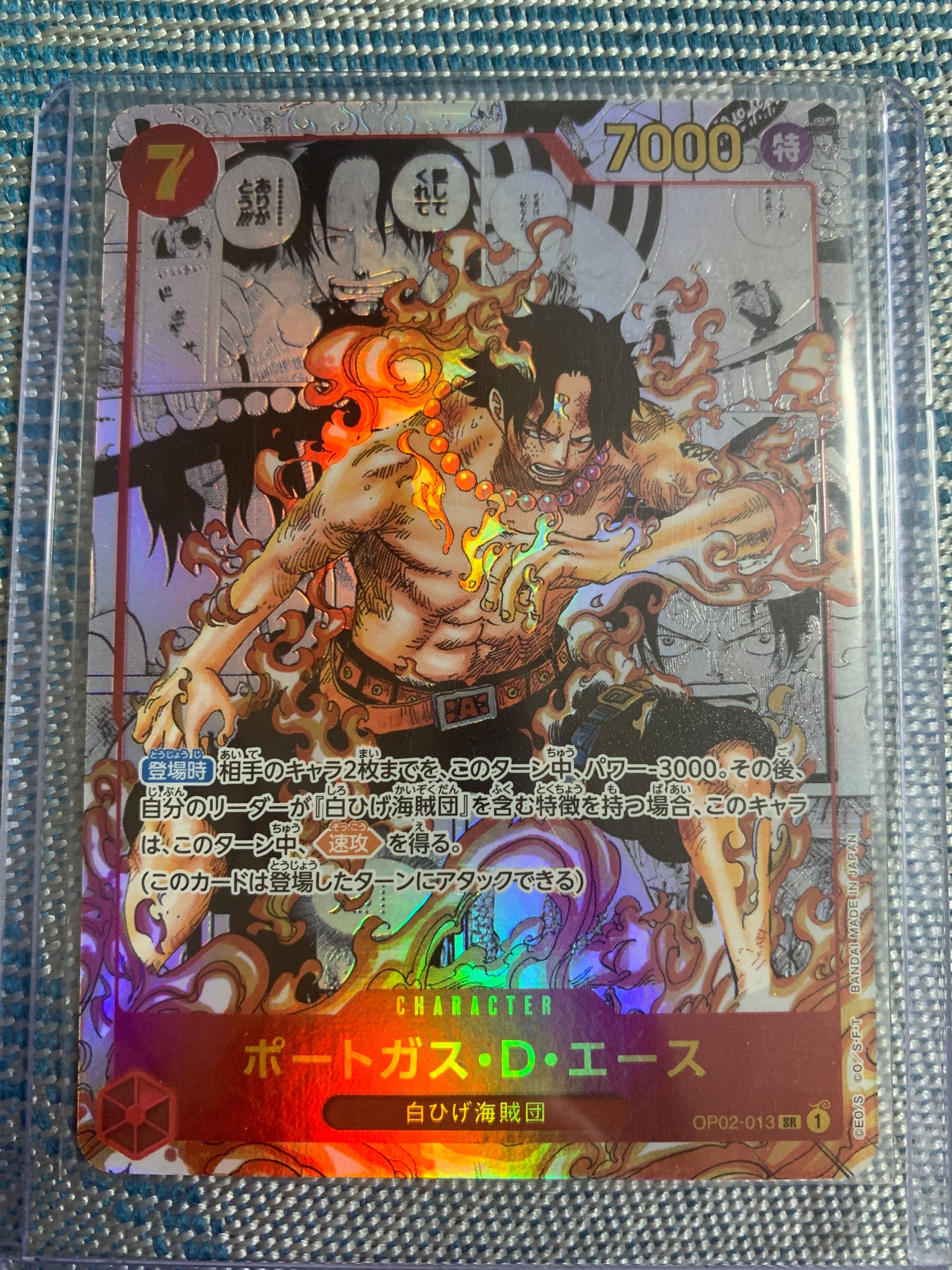 ポートガス・D・エース SR-SP (コミパラ) [OP02-013](ブースターパック「頂上決戦」)