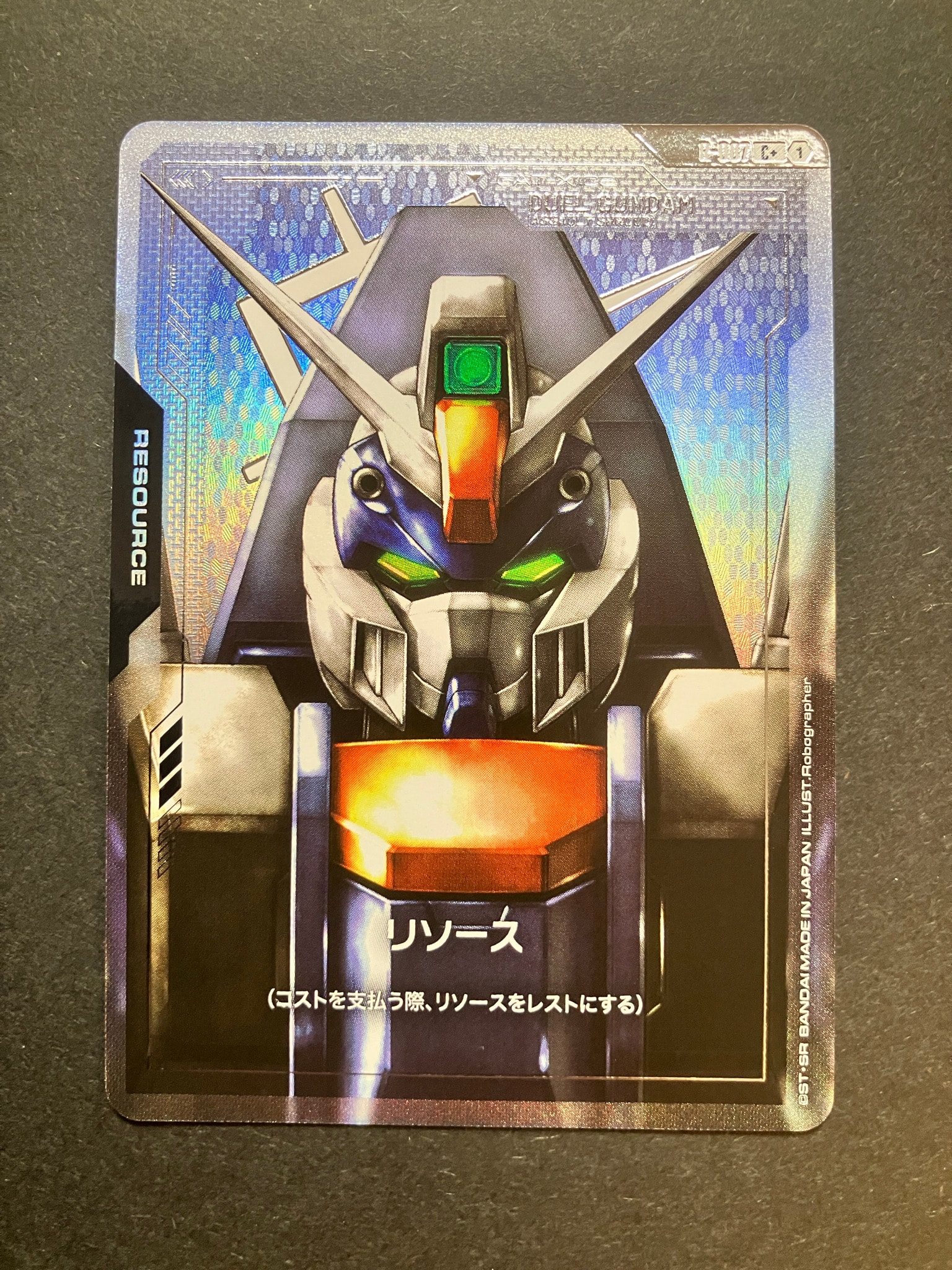 リソース (デュエルガンダム アサルトシュラウド) C+ [R-007](ブースターパック「ニュータイプライジング」)