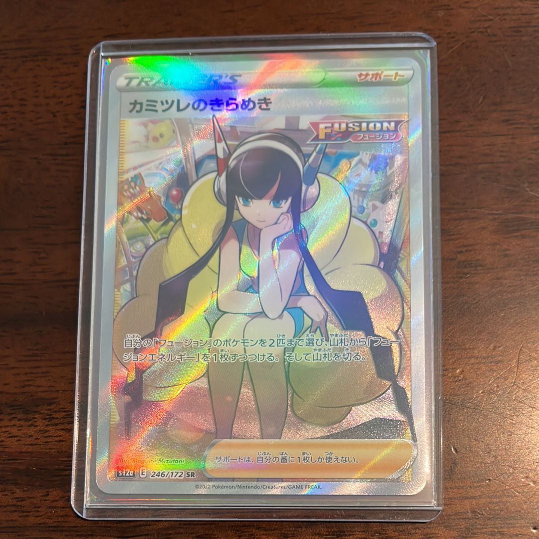 カミツレのきらめき SR[s12a 246/172](ハイクラスパック「VSTARユニバース」)