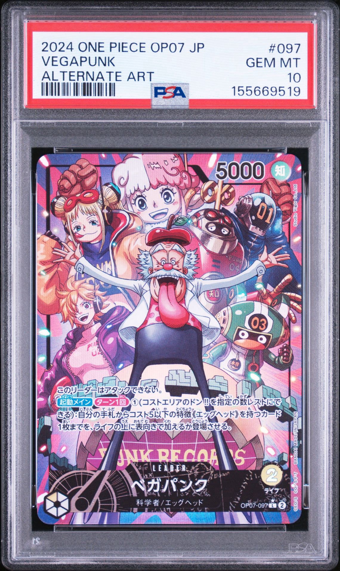 ベガパンク L-P [OP07-097] (ブースターパック 500年後の未来)