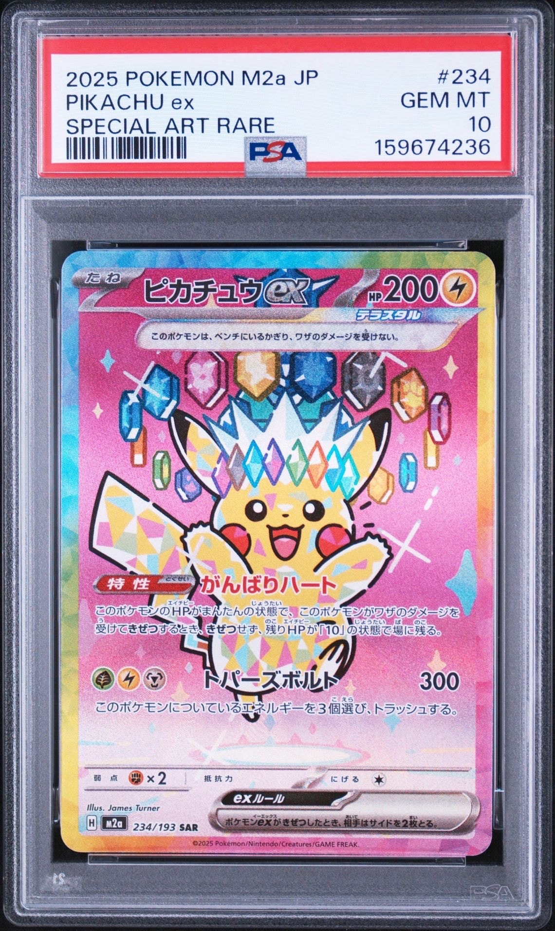 レックウザGX SSR SM8b GXウルトラシャイニー 240/150 最安値 レックウザGX SSR[SM8b 240/150](ハイクラスパック「GXウルトラ