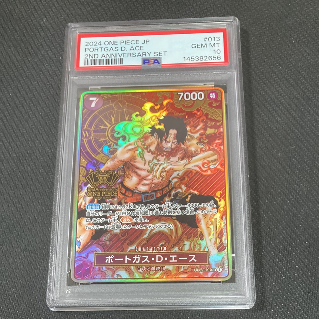 PSA10】ポートガス・D・エース SR [OP02-013](スペシャルグッズセット