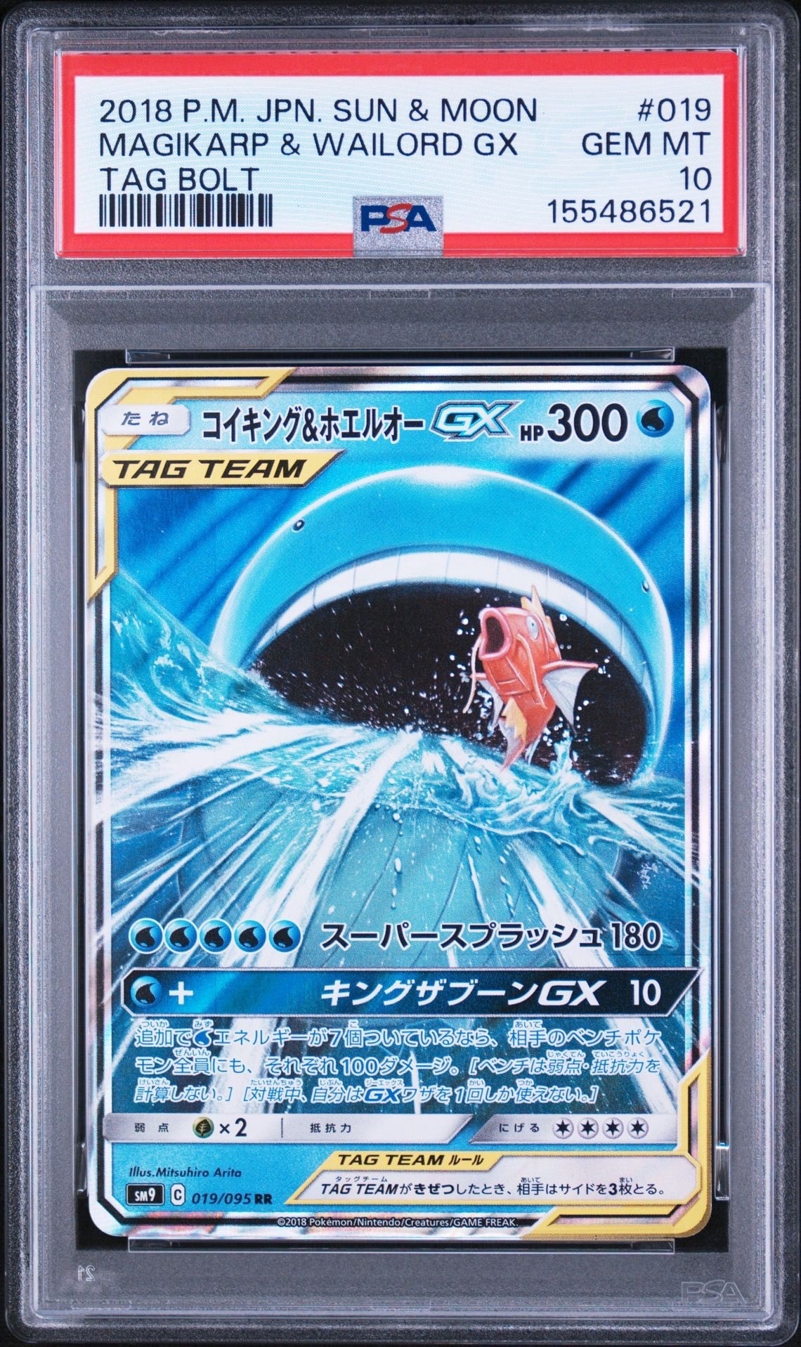 ルザミーネ SR[SM4A 055/050](拡張パック「超次元の暴獣」)の新品/中古