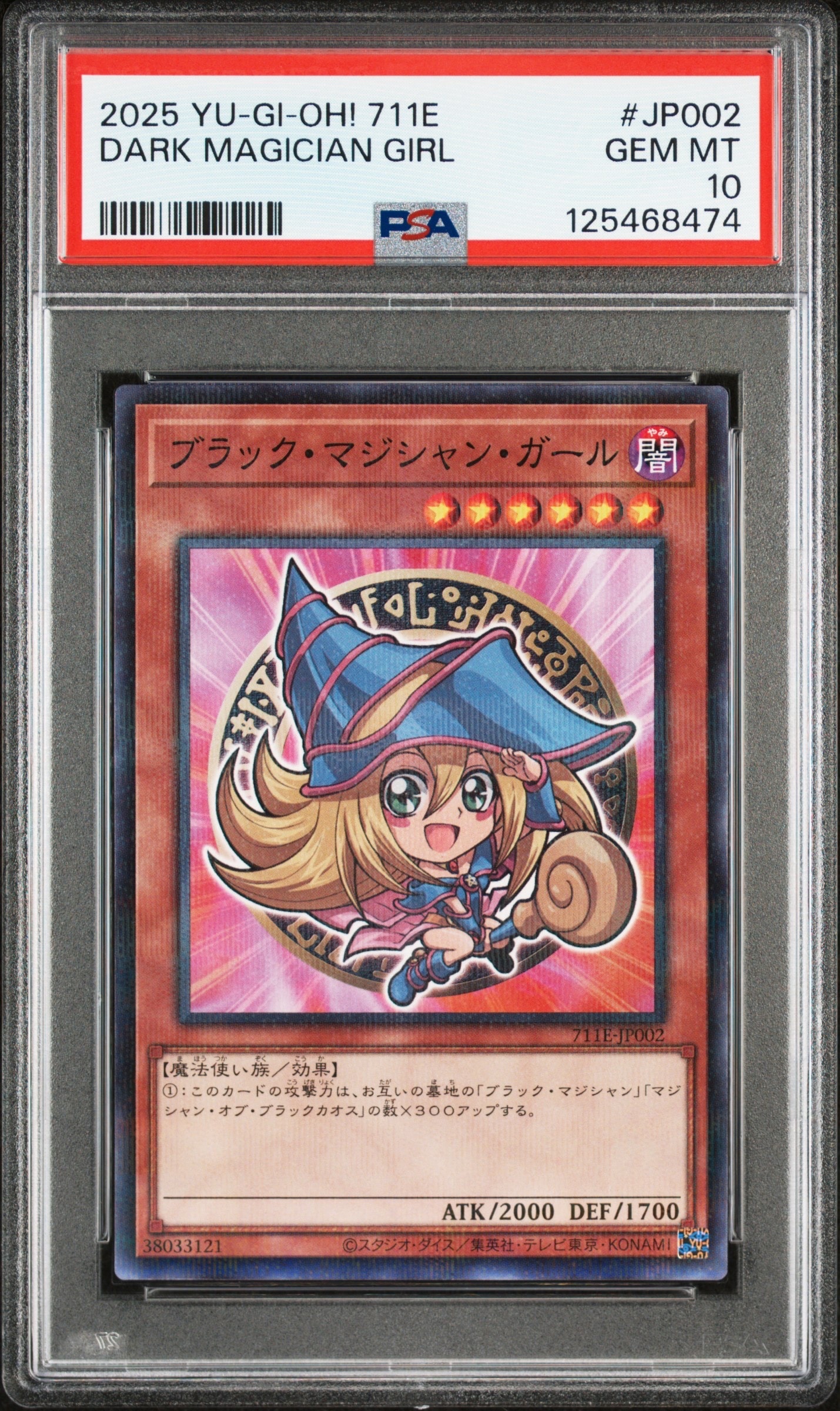 ブラック・マジシャン・ガール NP [711E-JP002](セブンイレブン