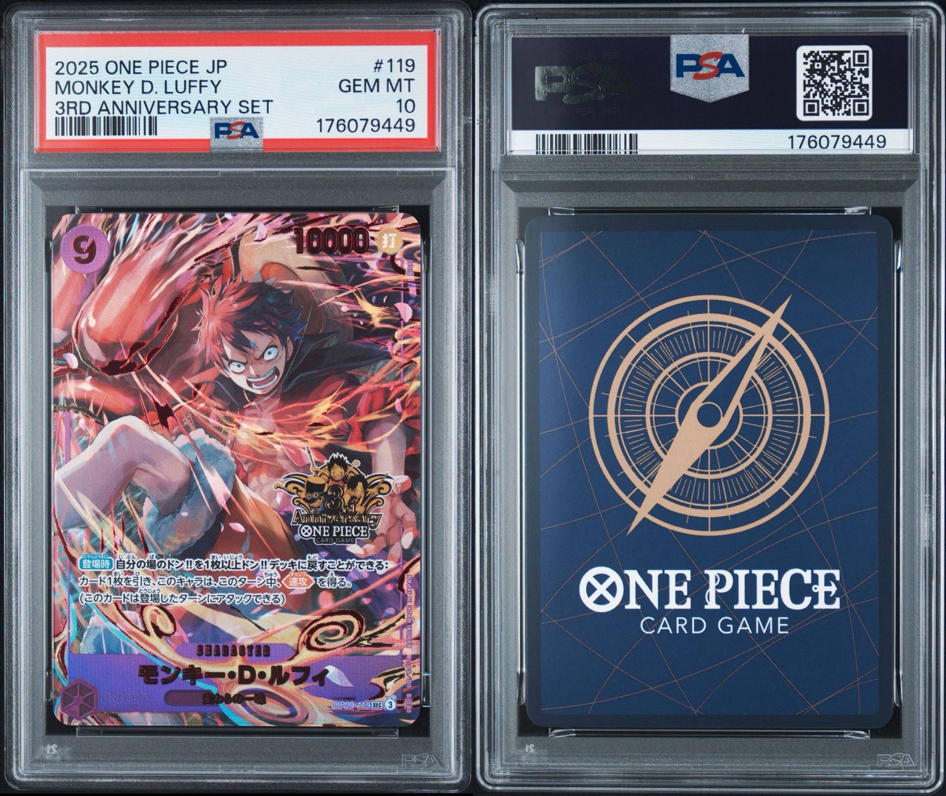 PSA10】モンキー・D・ルフィ SEC [OP09-119](プロモーションカード