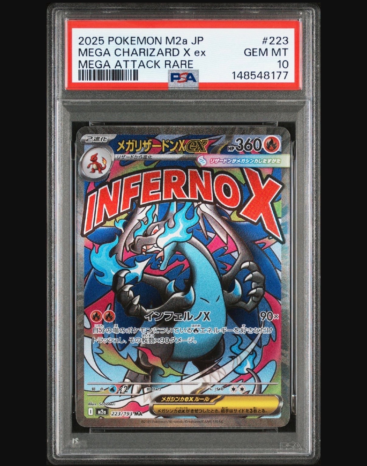 メガリザードンXex MA [M2a 223/193](ハイクラスパック「MEGAドリームex」)