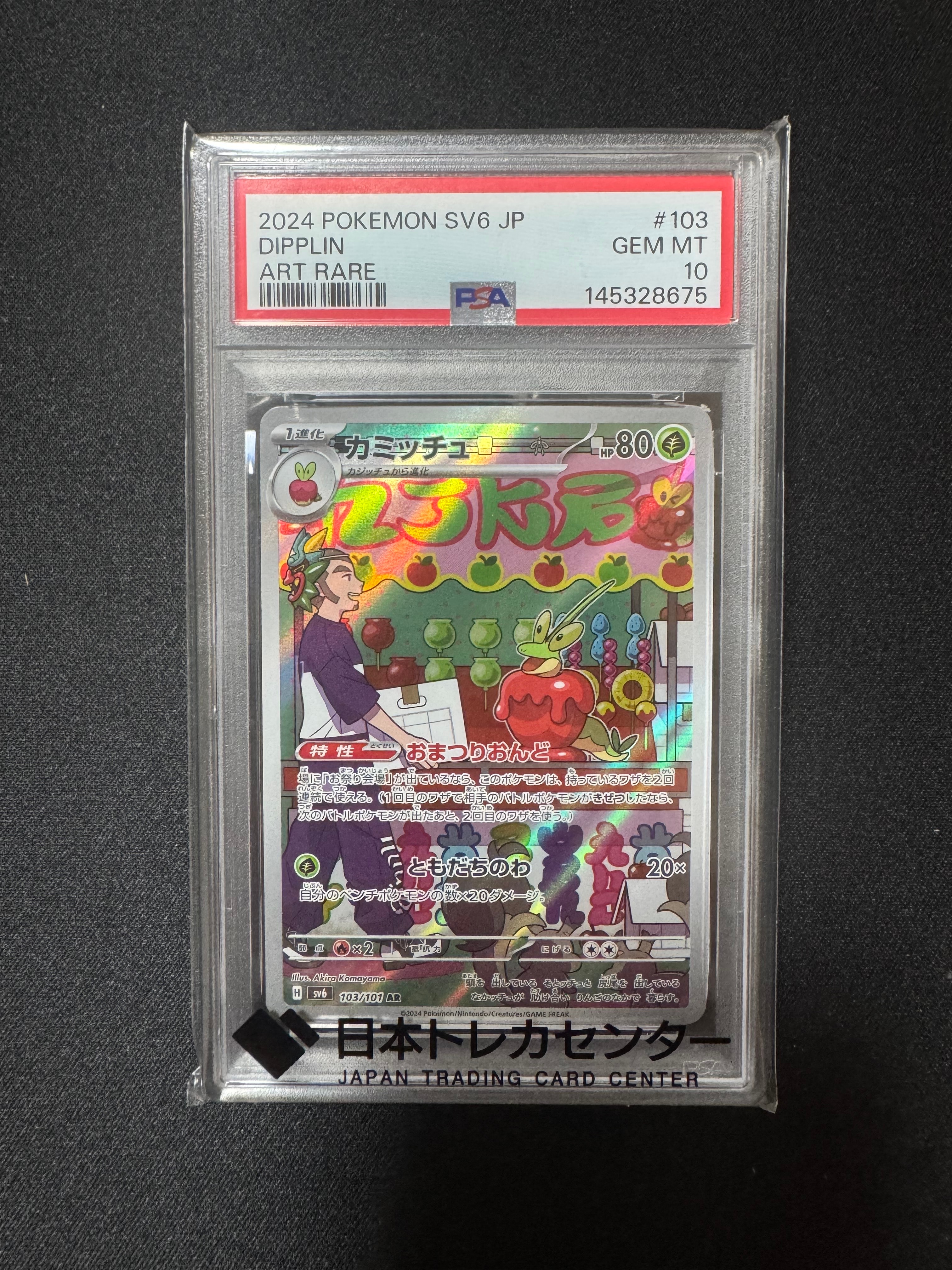 かがやくリザードン K[S10b 011/071](強化拡張パック「Pokemon GO」)の