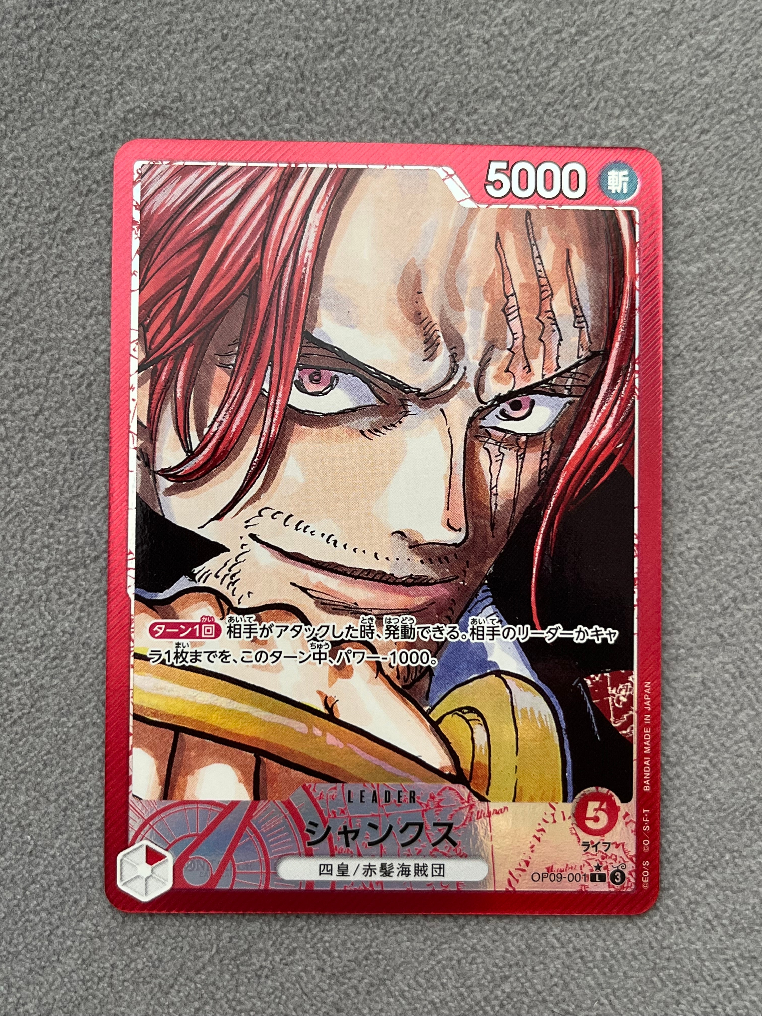 PSA10】シャンクス L-P [OP09-001](ブースターパック「新たなる皇帝