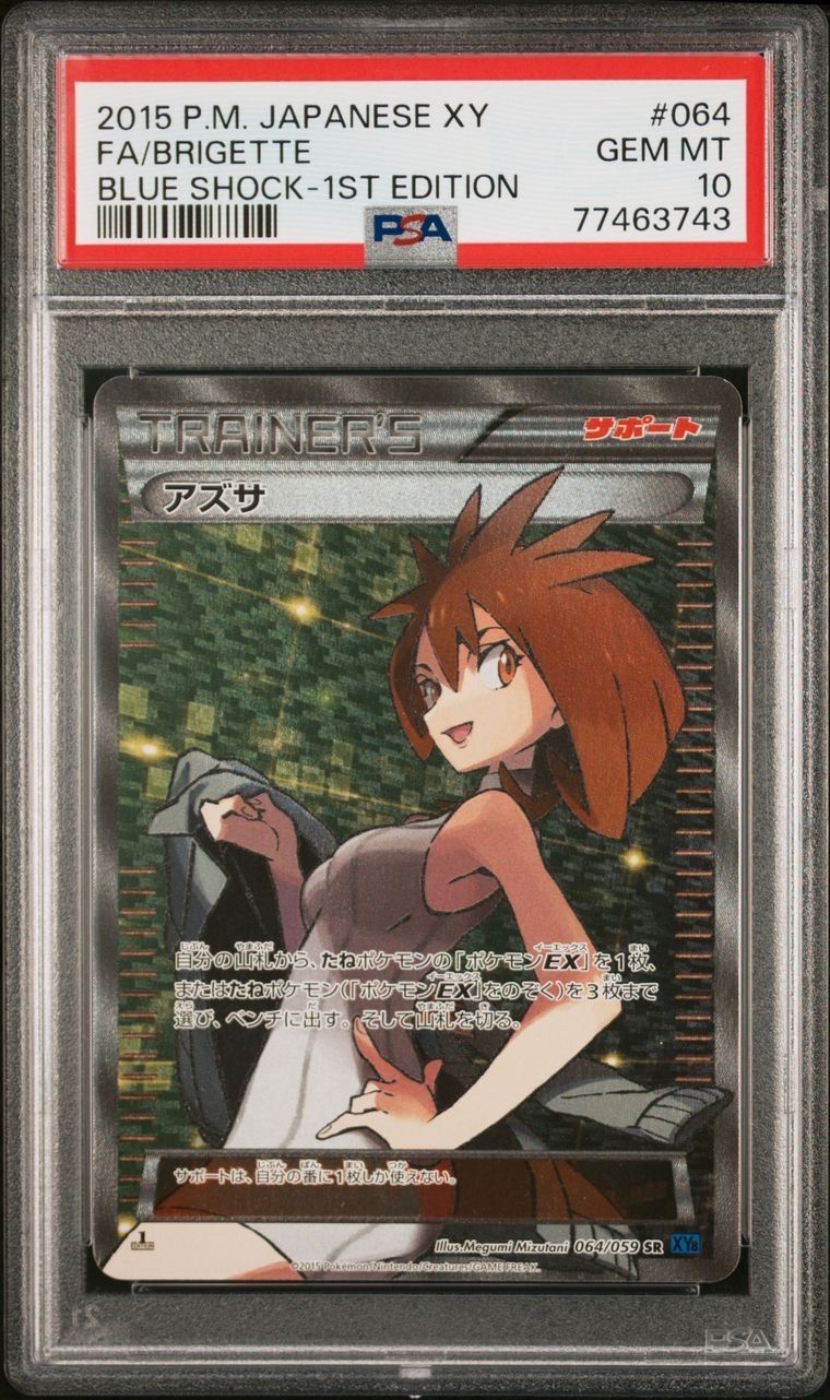 アズサ SR :1ED [XY8-B 064/059](拡張パック「青い衝撃」)