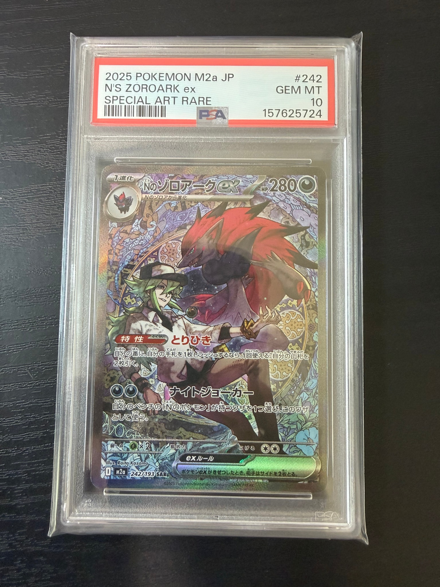 PSA10】ミュウツーソウルリンク :ミラー [XY 133/171](ハイクラス