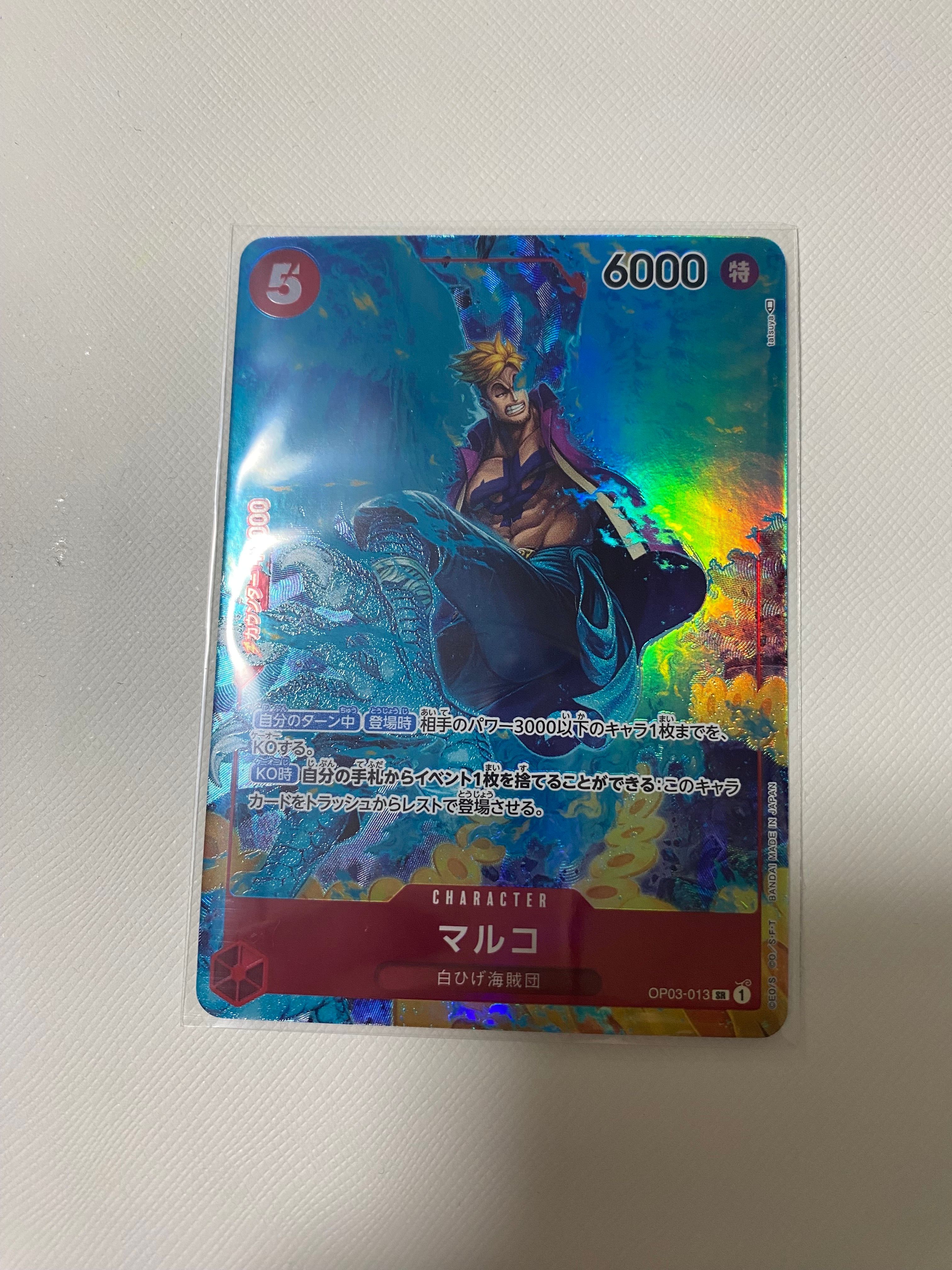 Marco SR-P [OP03-013] (Booster Pack Formidable Enemy)