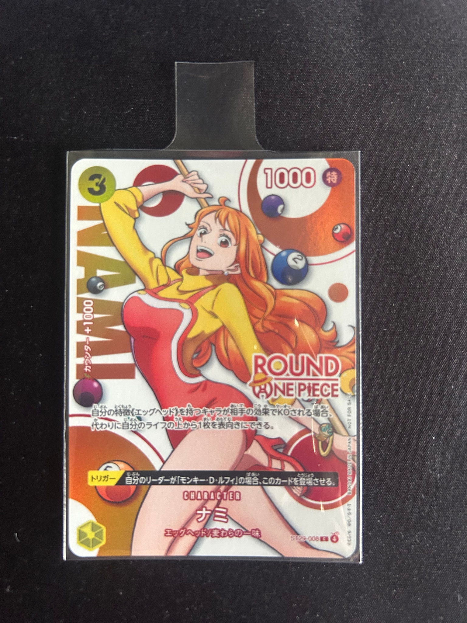 ワンピースカードゲーム ナミ ROUND1限定 プロモ 状態 優良 A（きれいな状態）】ナミ C [ST29-008](プロモーションカード