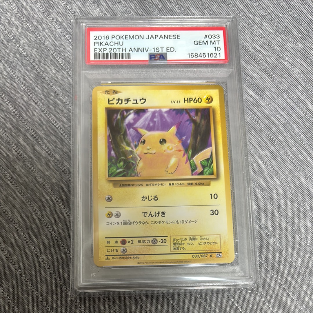 ピカチュウ C :1ED [CP6 033/087](コンセプトパック