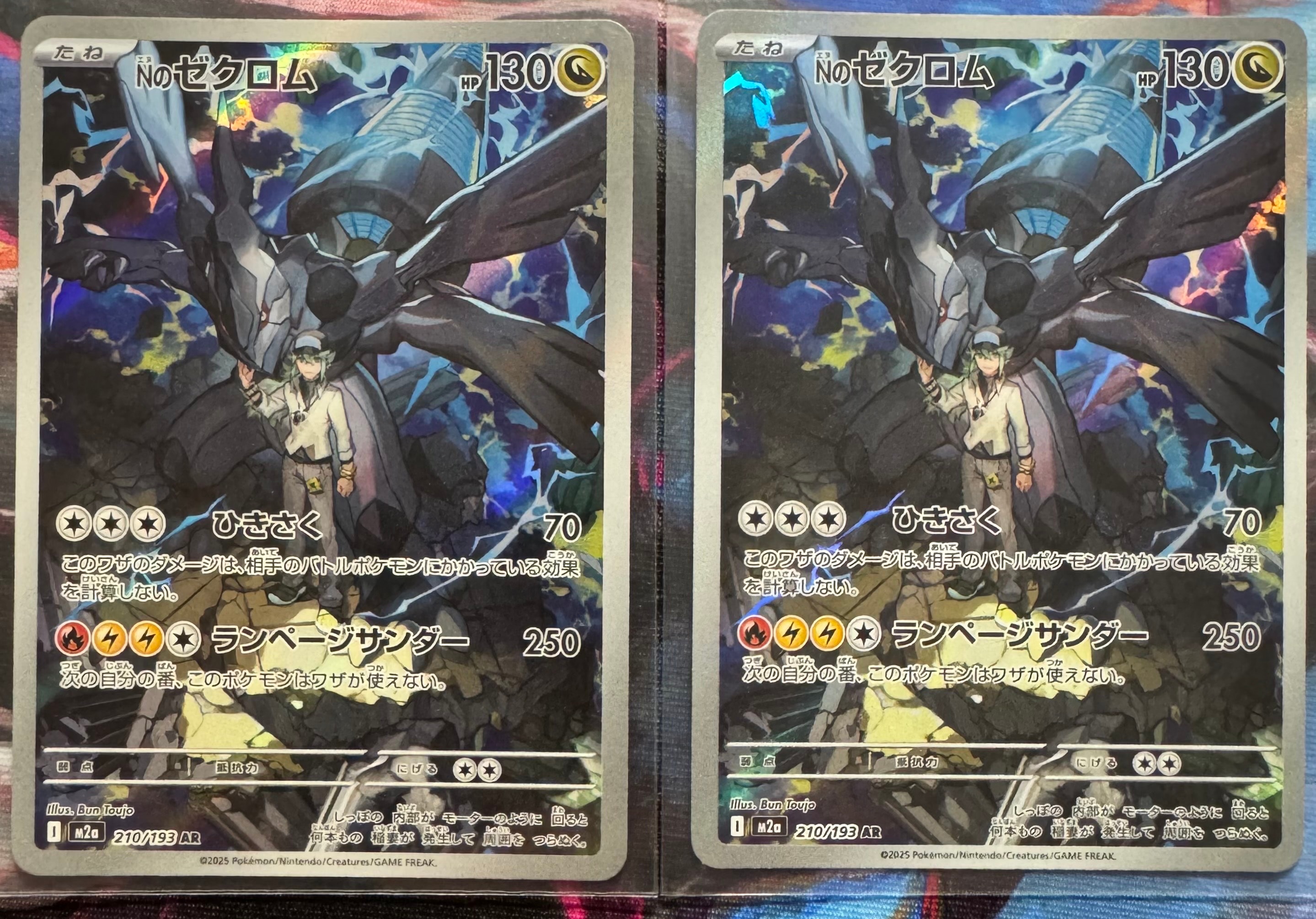 Nのゼクロム AR [M2a 210/193](ハイクラスパック「MEGAドリームex」)の