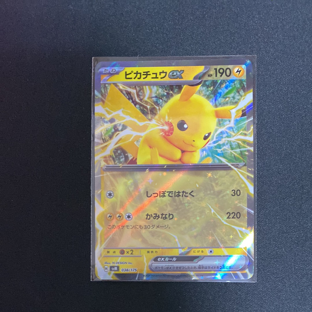 ピカチュウex [SVM 038/175](スタートデッキ「Generations」)
