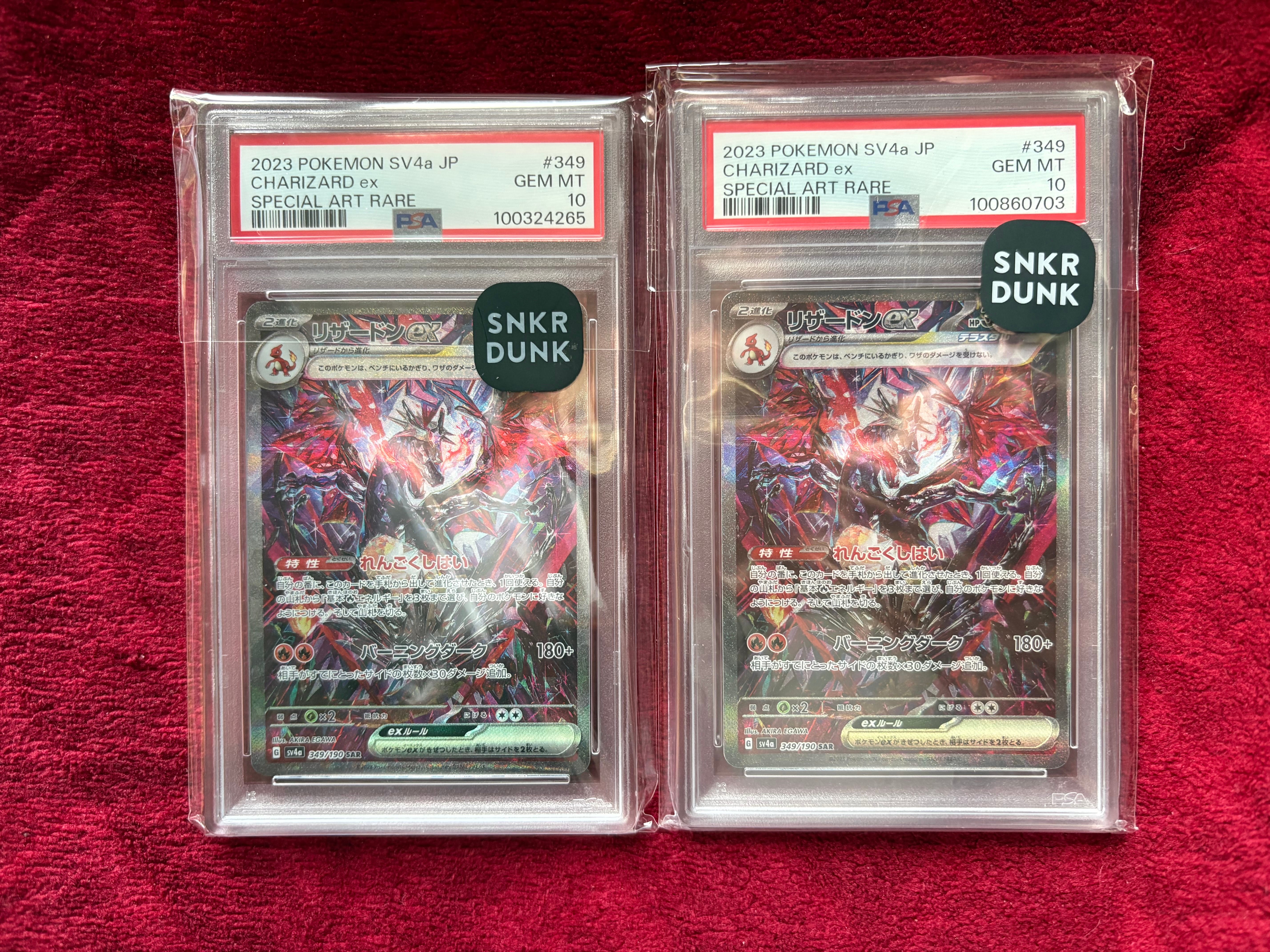 リザードンex SAR [SV4a 349/190](ハイクラスパック「シャイニートレジャーex」)