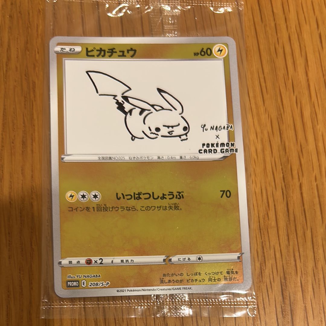ピカチュウ:プロモ [S-P 208](「YU NAGABA×ポケモンカードゲーム」プロモーションカード「S-P」)