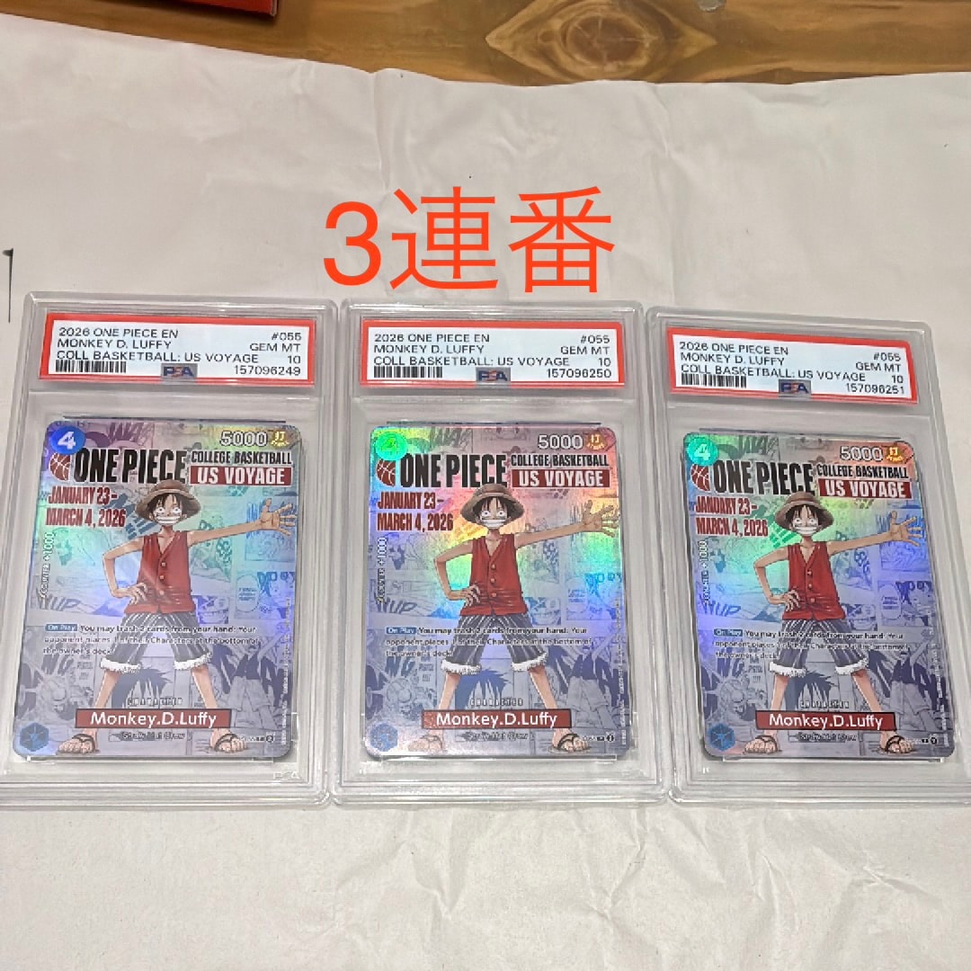 モンキー・D・ルフィ:P (開封済) [P-055]【英語版】(プロモーションカード「ワンピース カレッジ バスケットボール:USボヤージュ」)