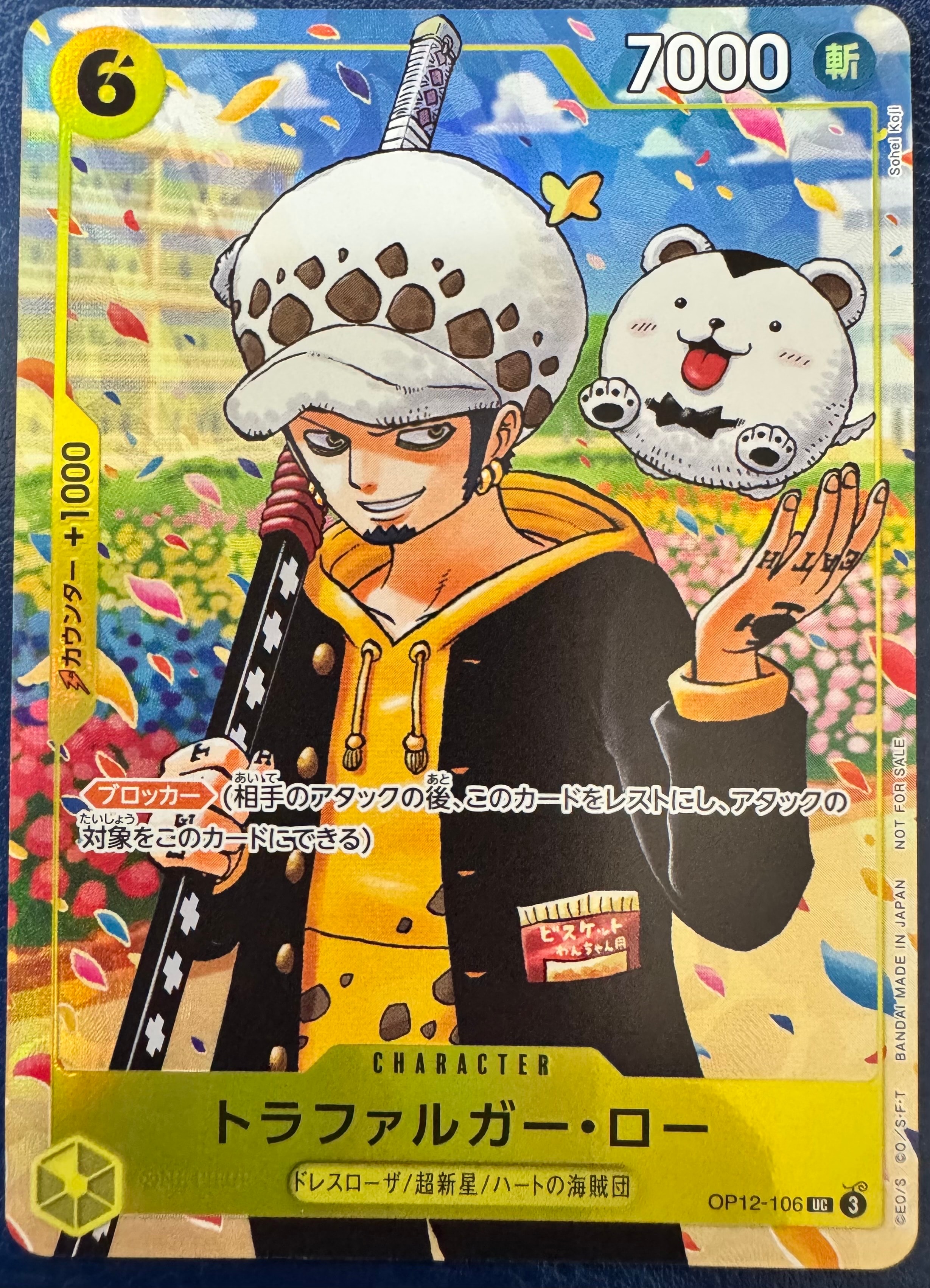 トラファルガー・ロー UC [OP12-106](プロモーションカード「ONE PIECE