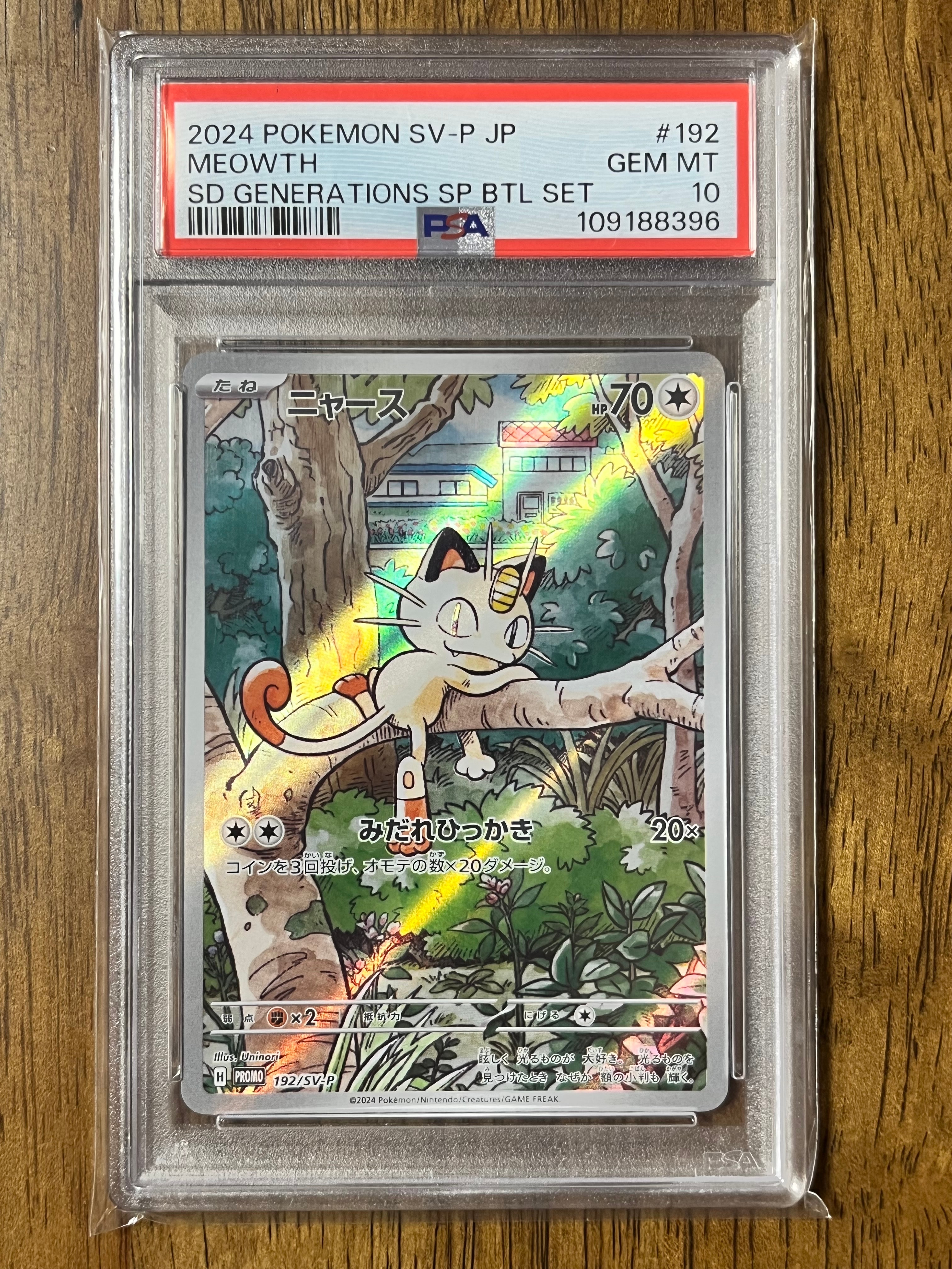 ニャース P [SV-P 192](スタートデッキ Generations「スペシャルバトルセット」)