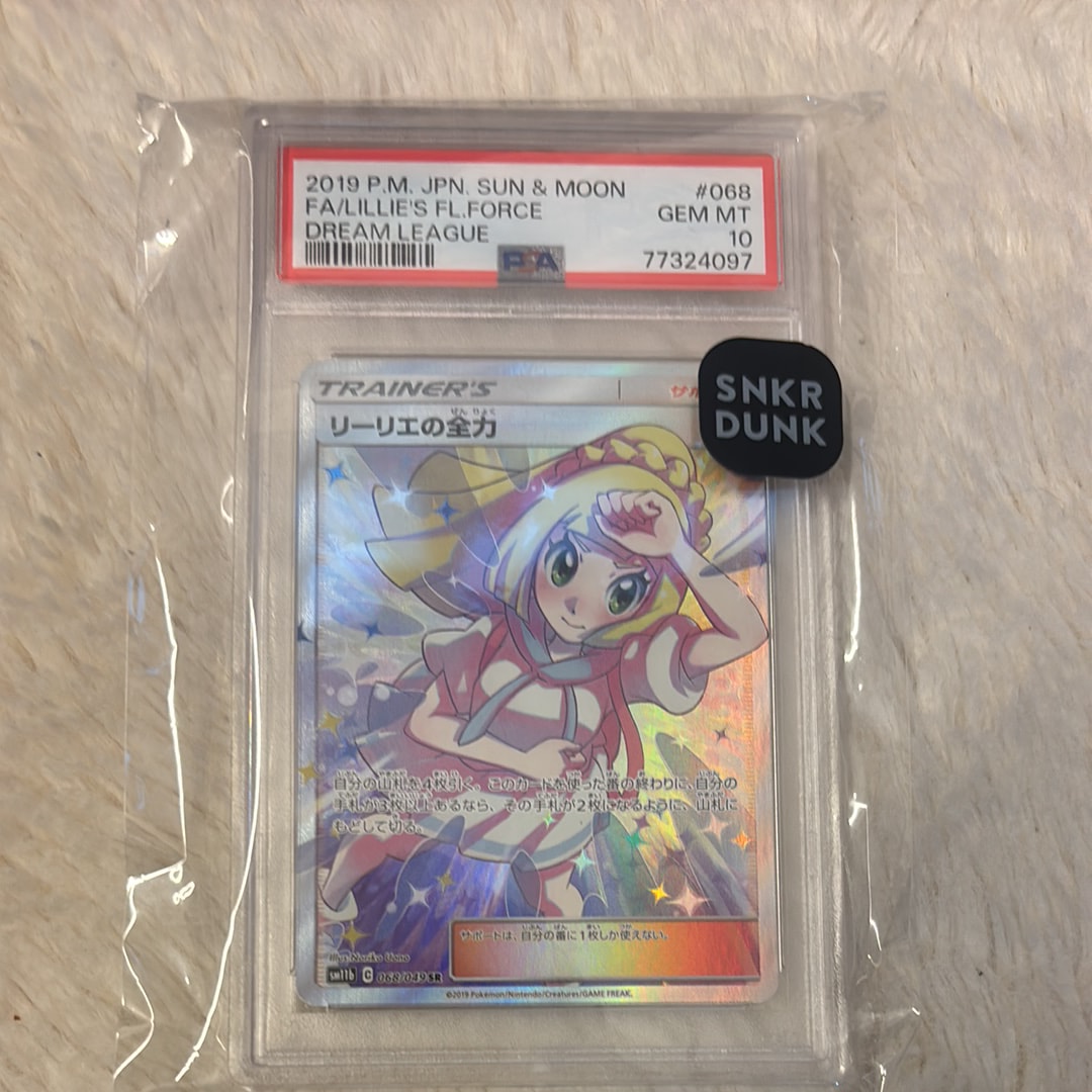 リーリエの全力 SR[SM11b 068/049](強化拡張パック「ドリームリーグ