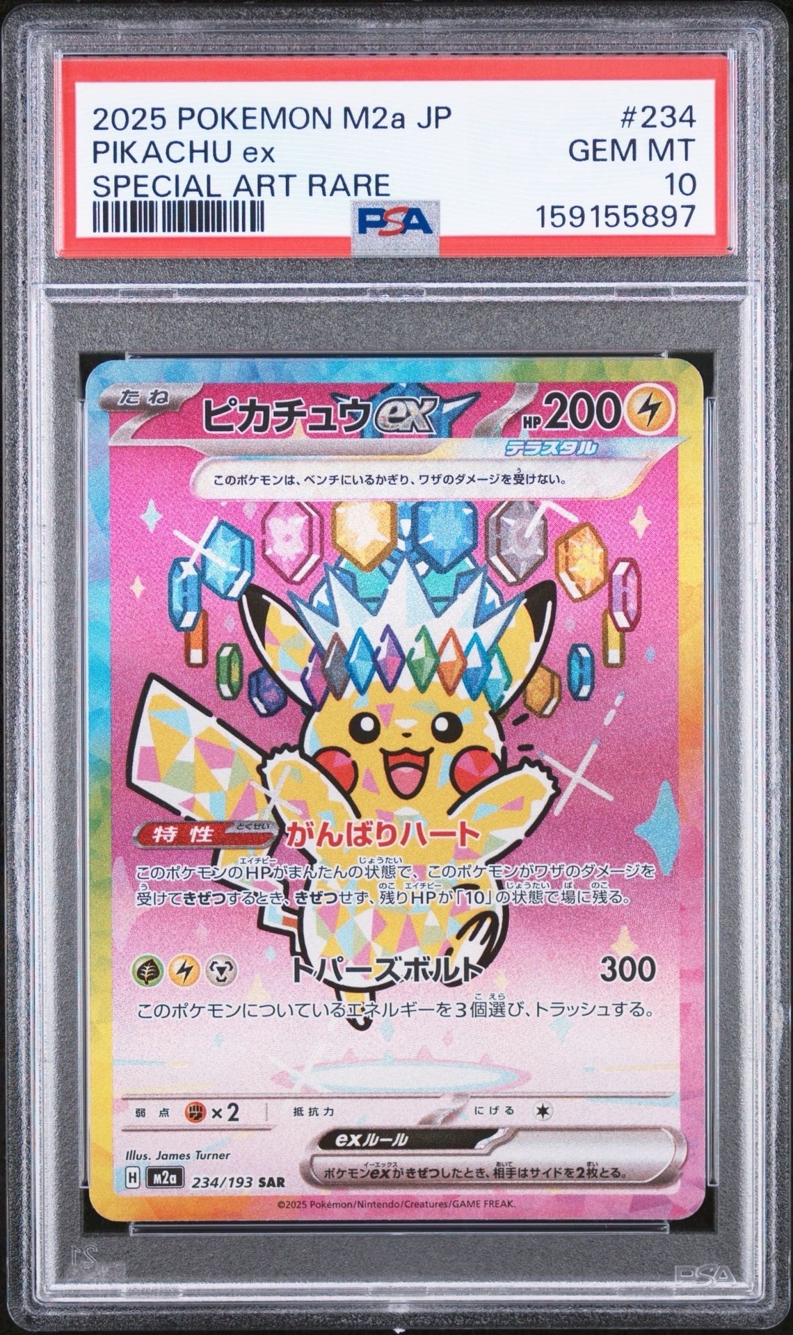 レシラム&リザードンGX RR [SM12a 016/173](ハイクラスパック「TAG