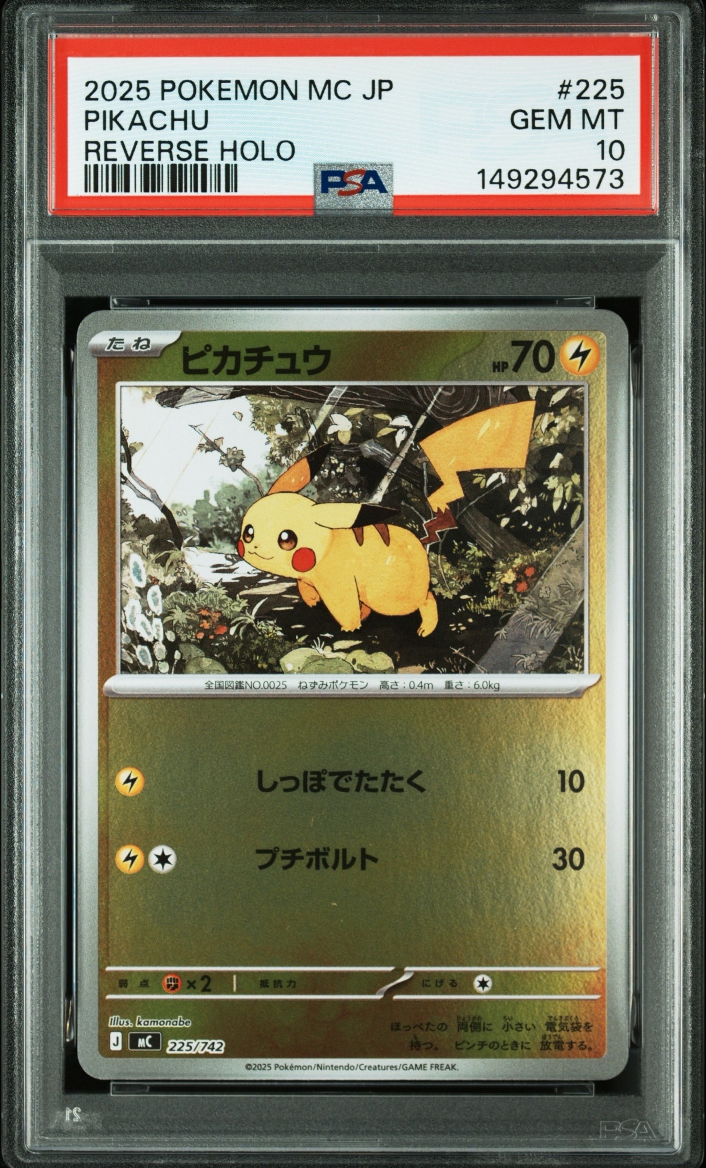 ドガース CHR[SM11b 056/049](強化拡張パック「ドリームリーグ」)の