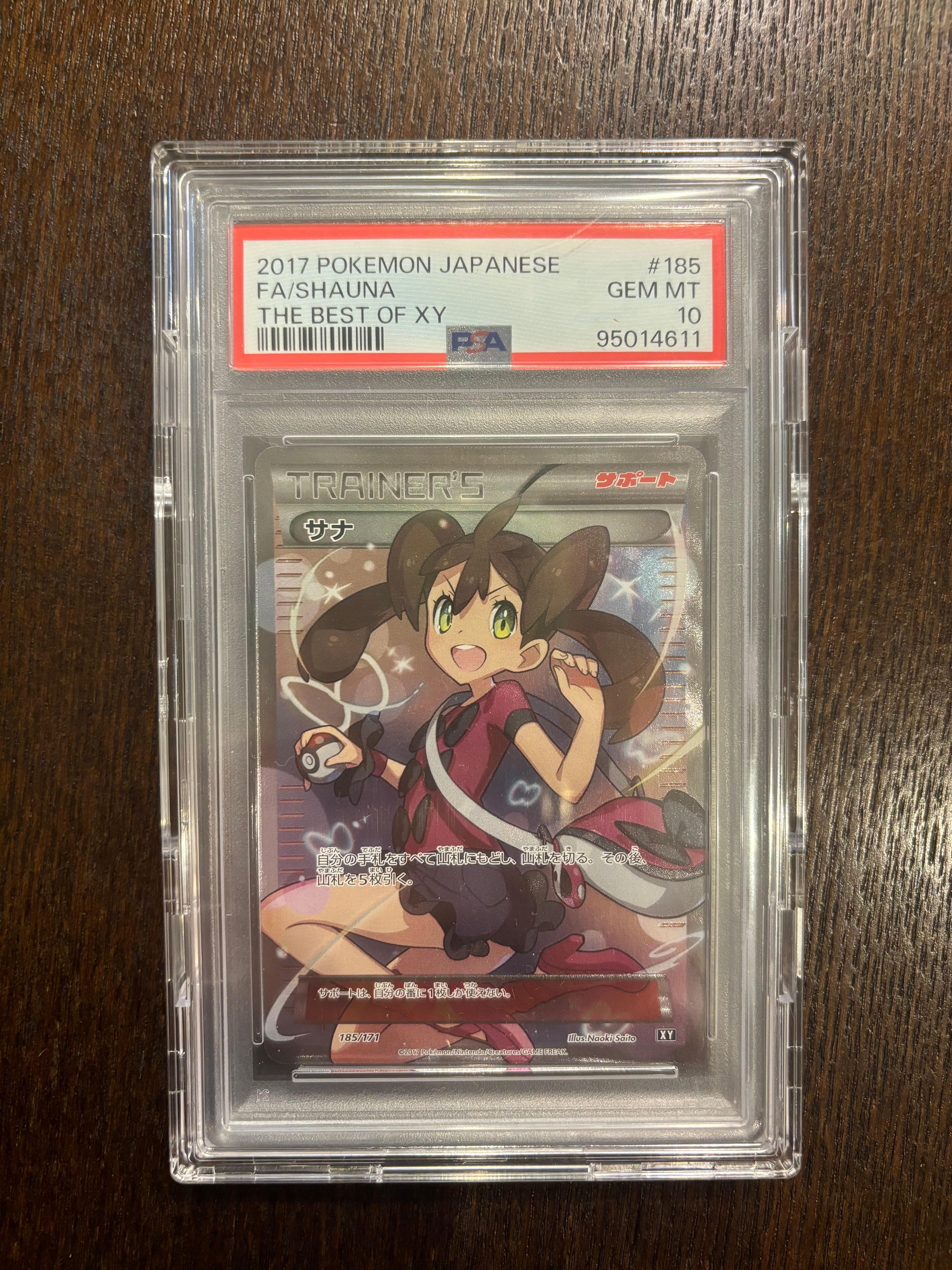 サナ[XY-BEST 185/171](ハイクラスパック「THE BEST OF XY」)