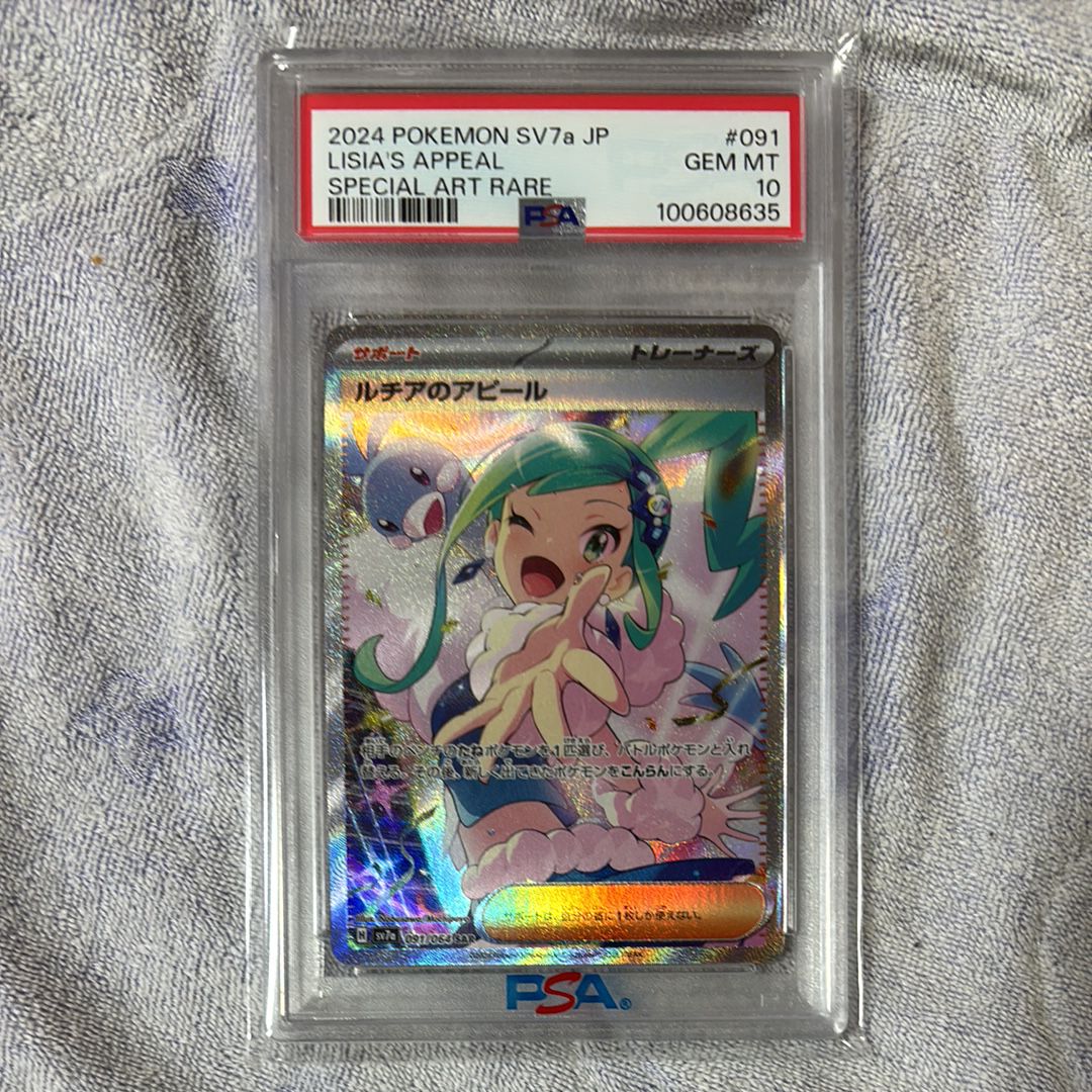 ルチアのアピール SAR [SV7a 091/064](強化拡張パック「楽園ドラゴーナ」)