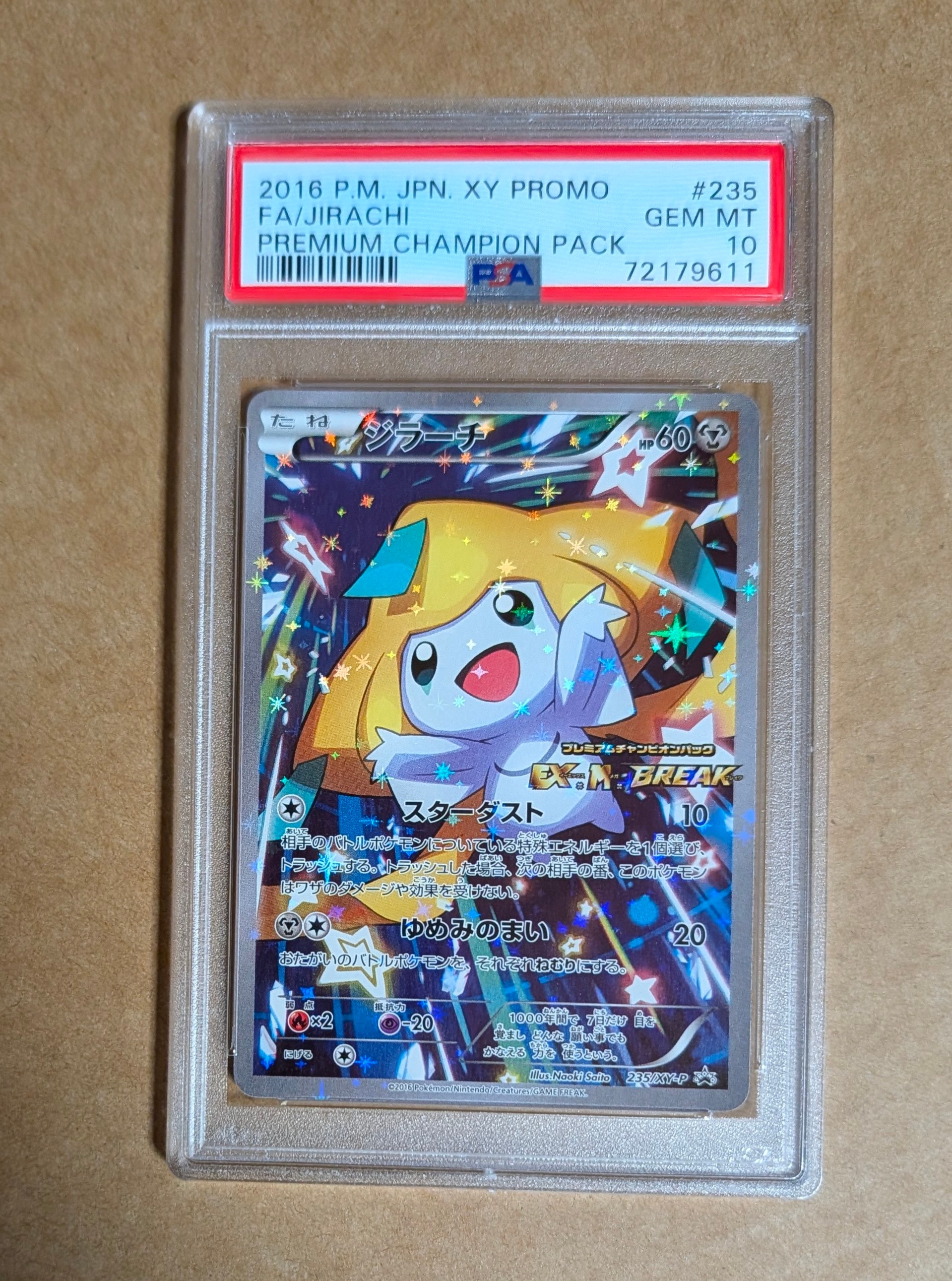 イーブイ: プロモ [SV-P 062](「YU NAGABA×ポケモンカードゲーム